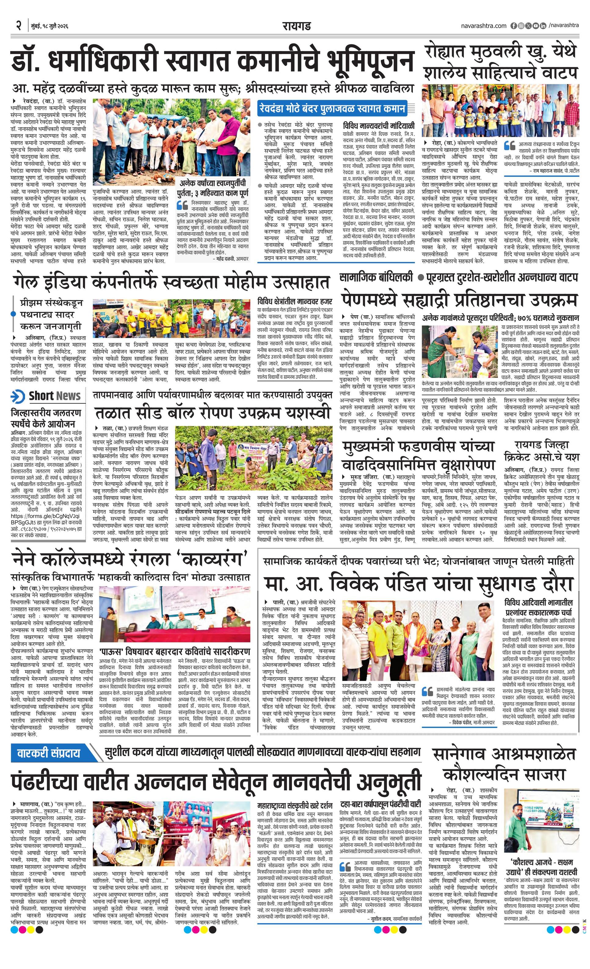 Newspaper page
