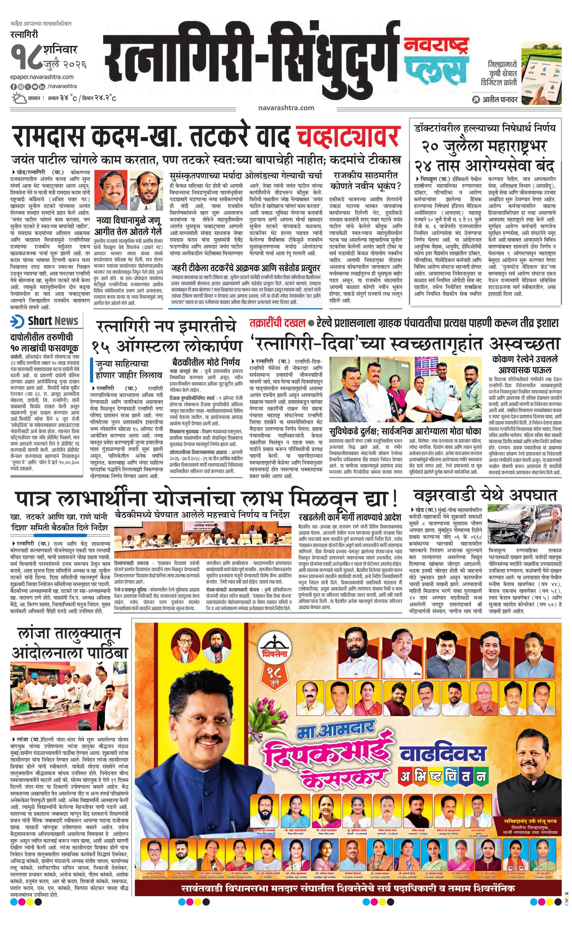 Newspaper page