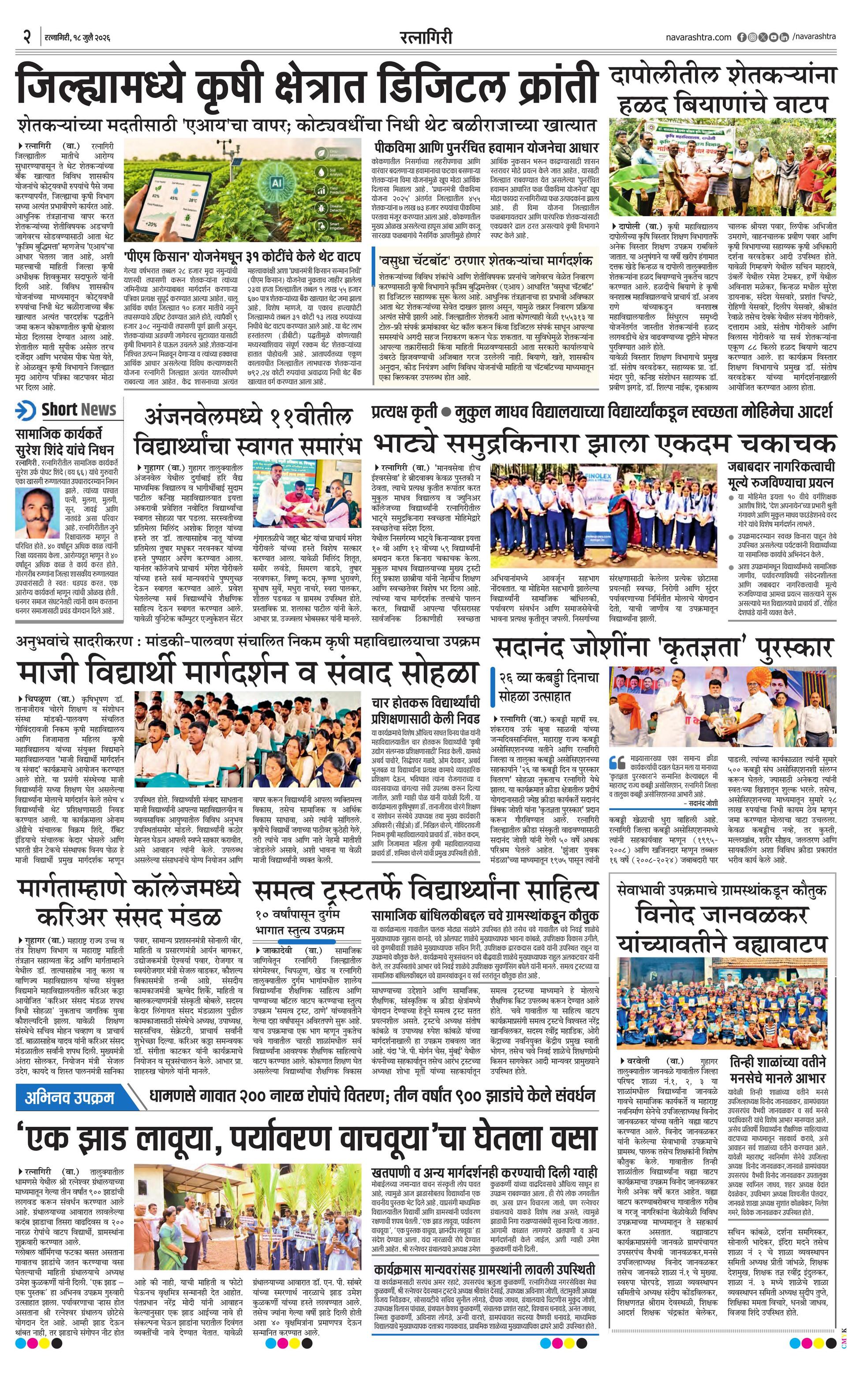 Newspaper page