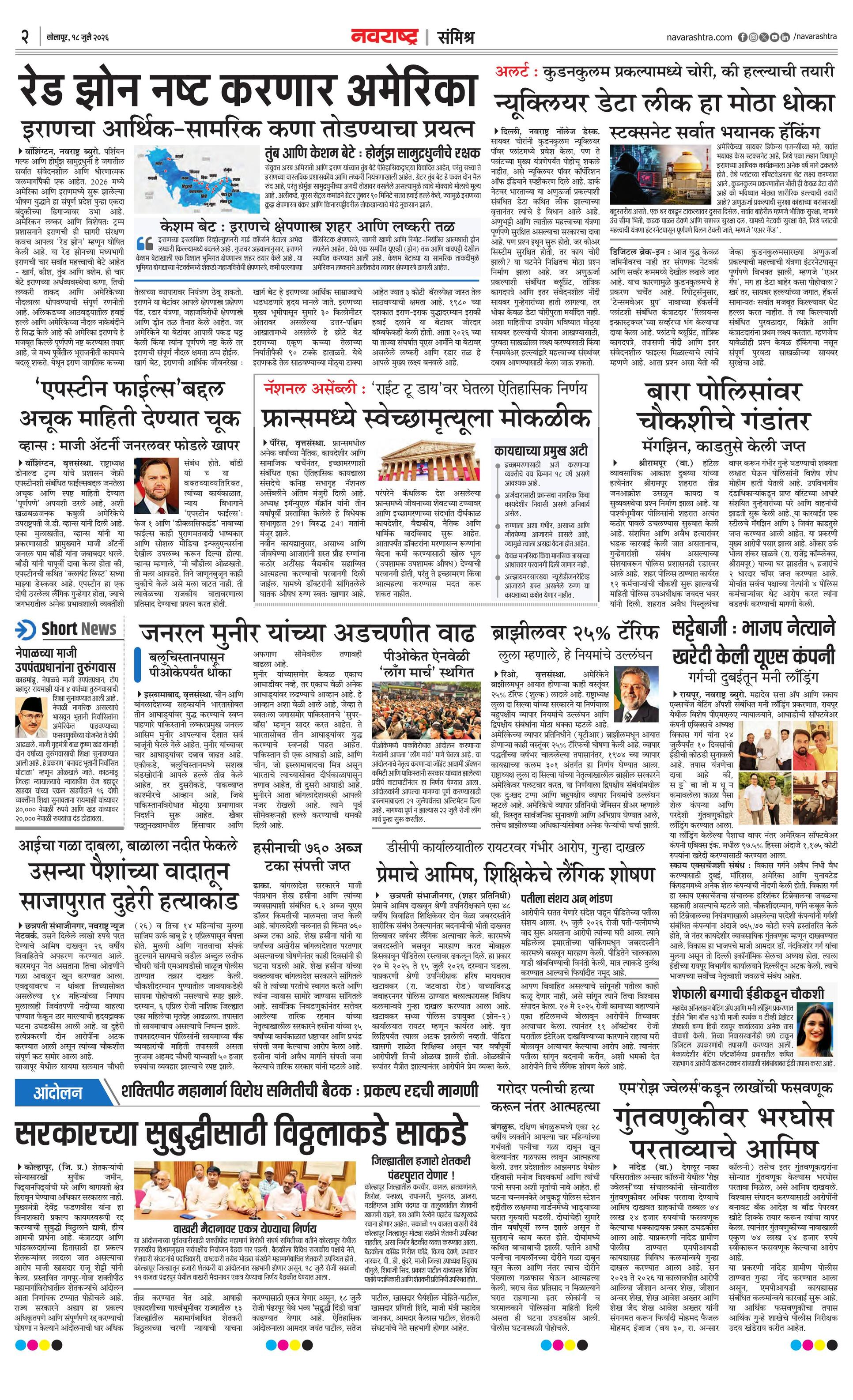Newspaper page
