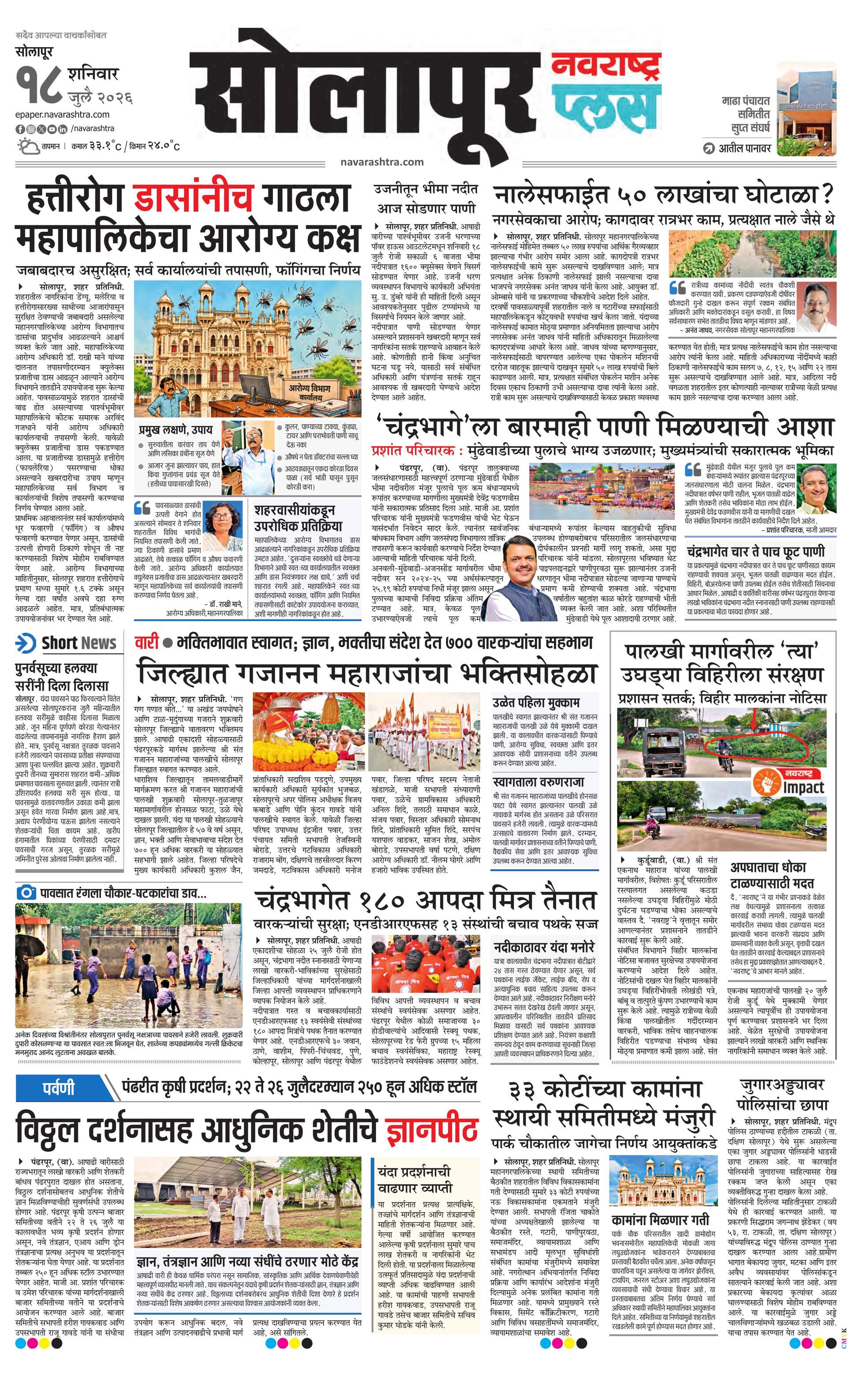 Newspaper page