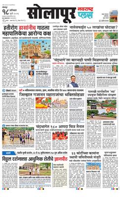 Solapur Plus