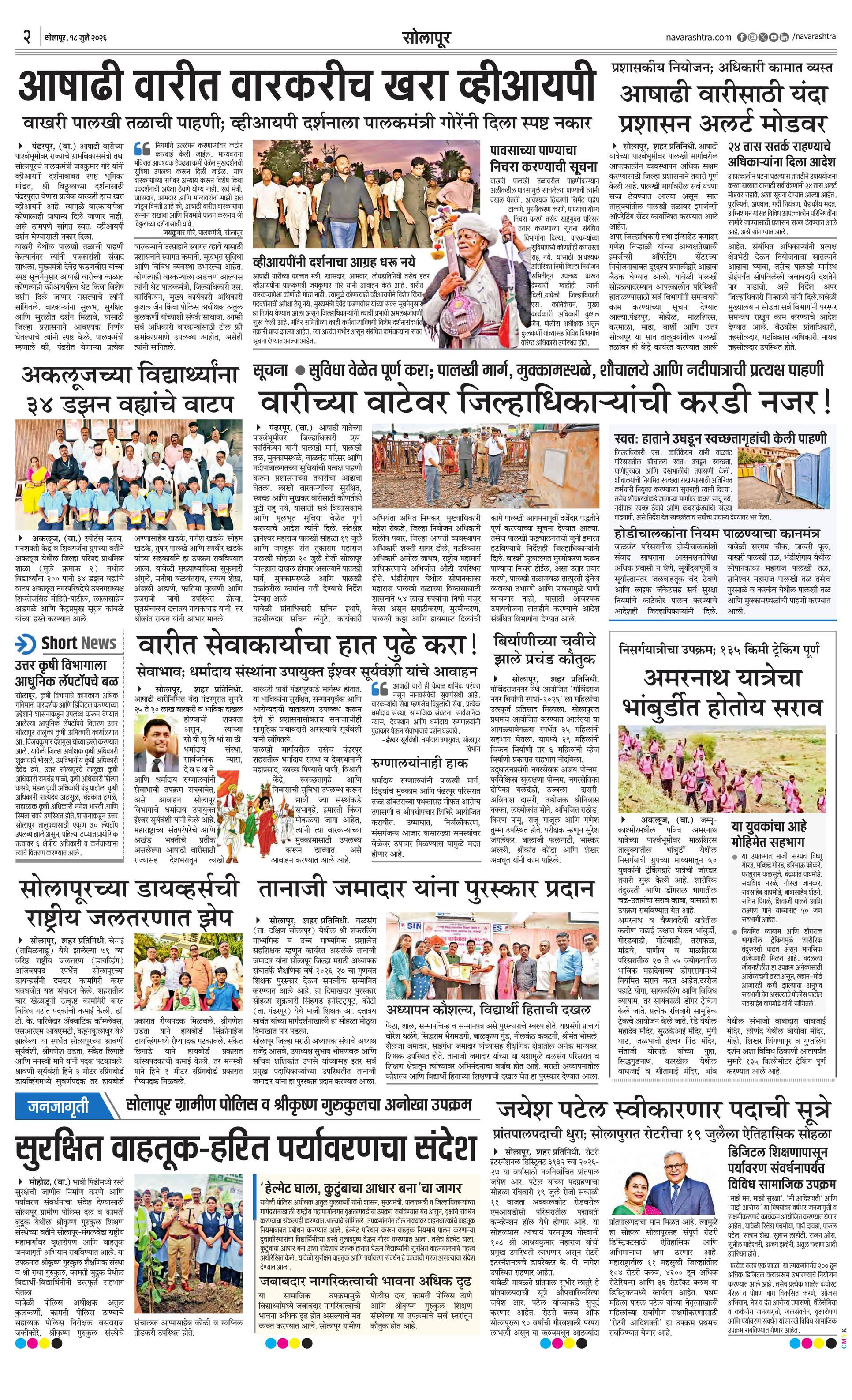 Newspaper page