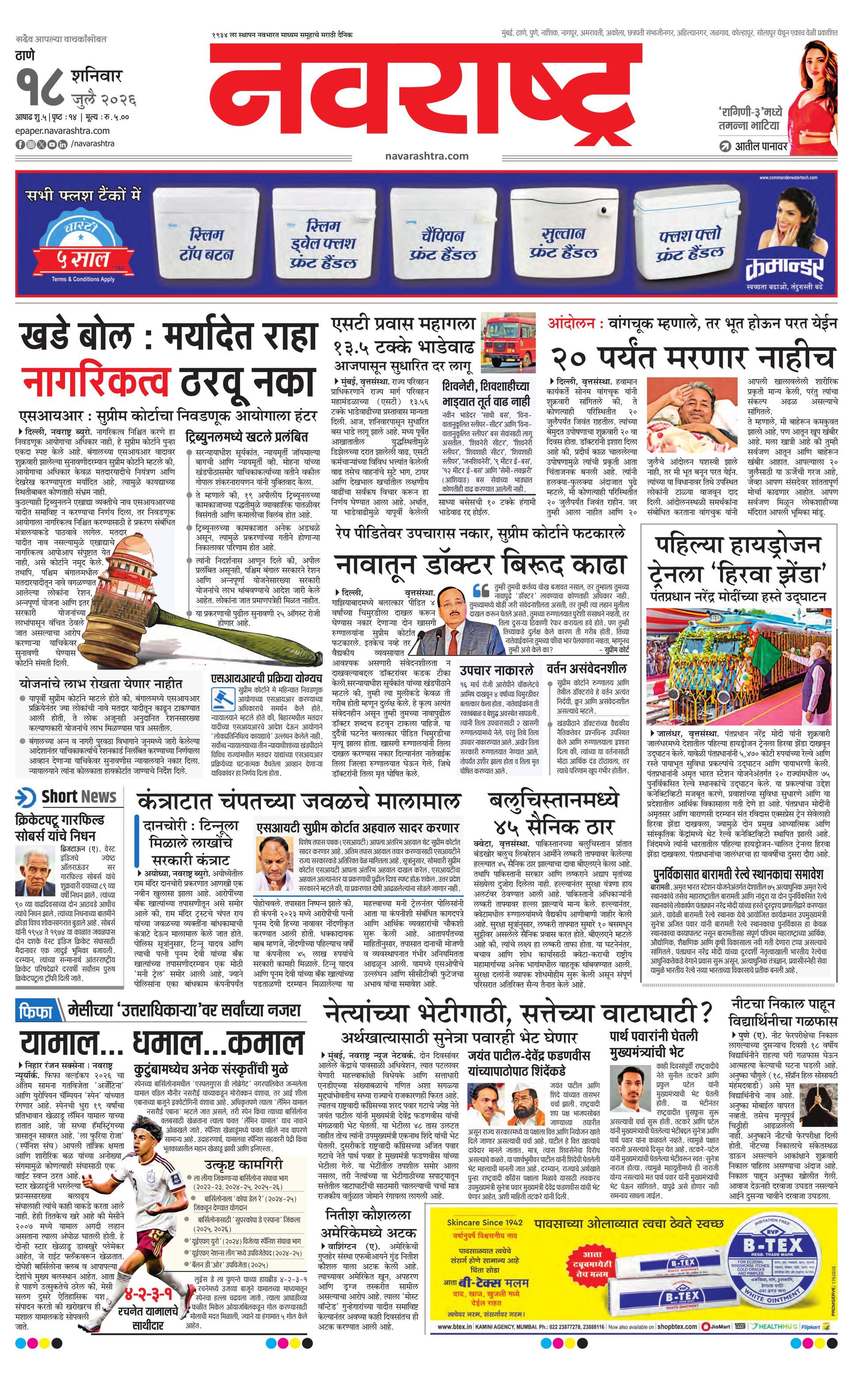 Newspaper page