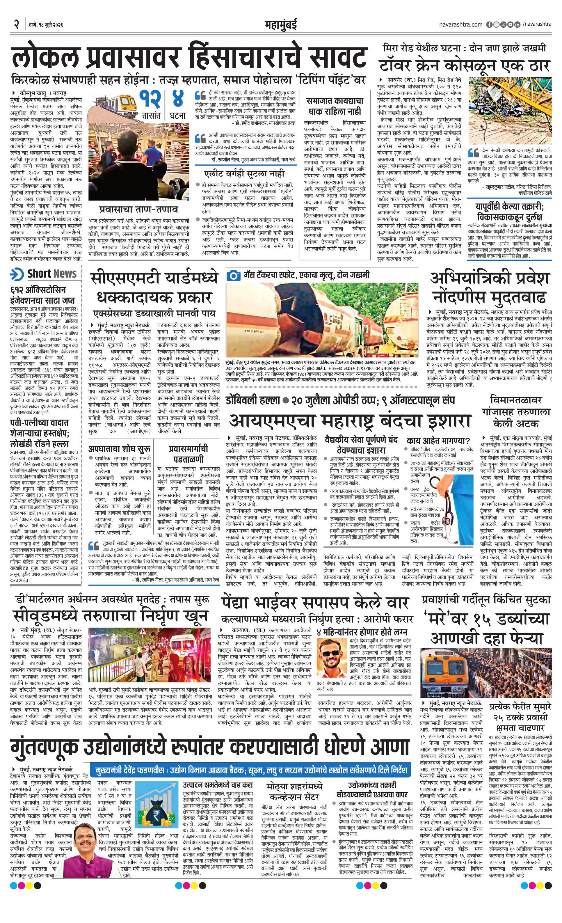 Newspaper page