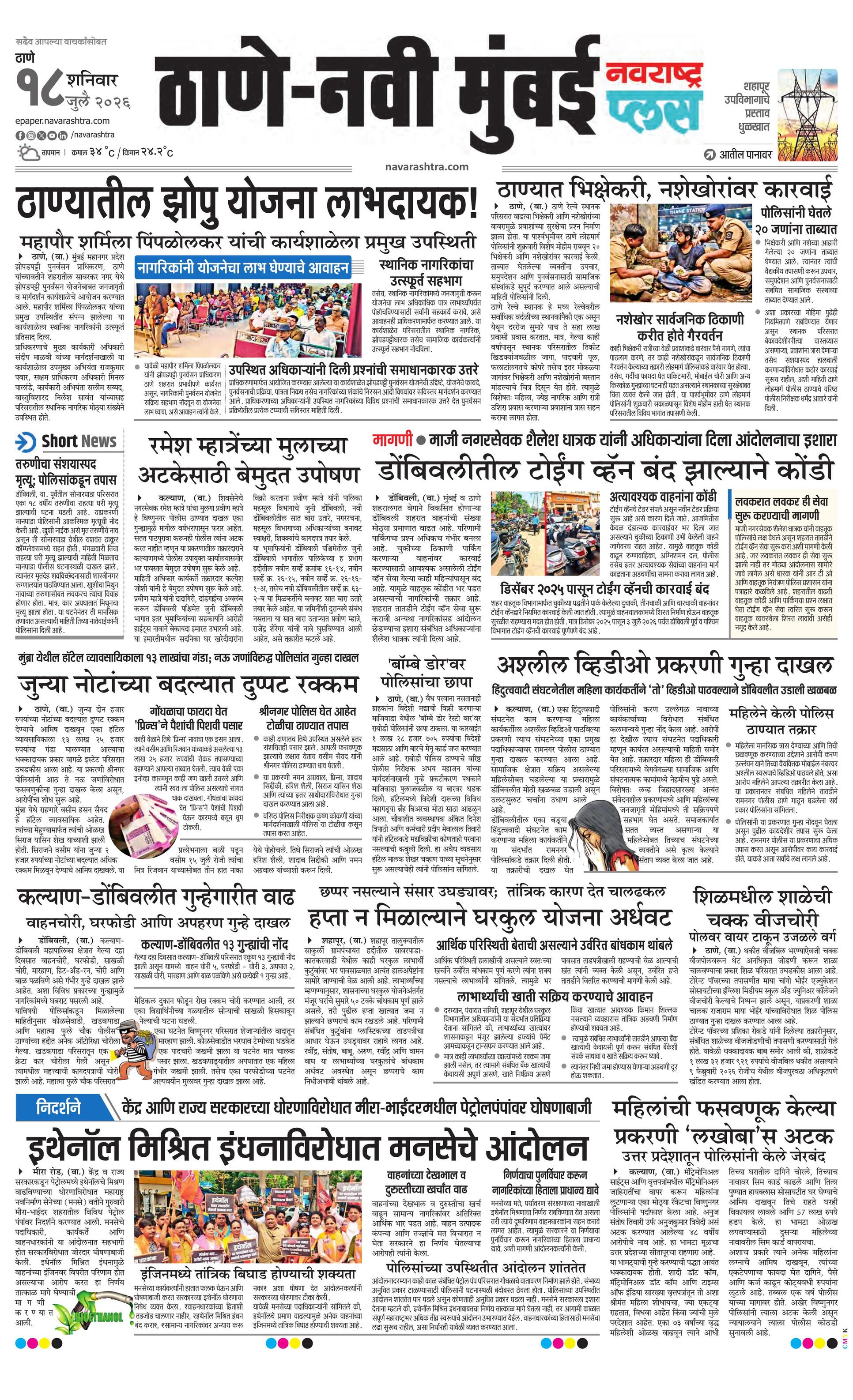 Newspaper page
