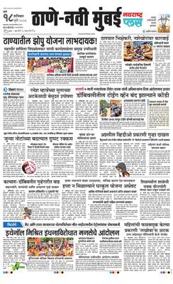 Thane Navi Mumbai Plus