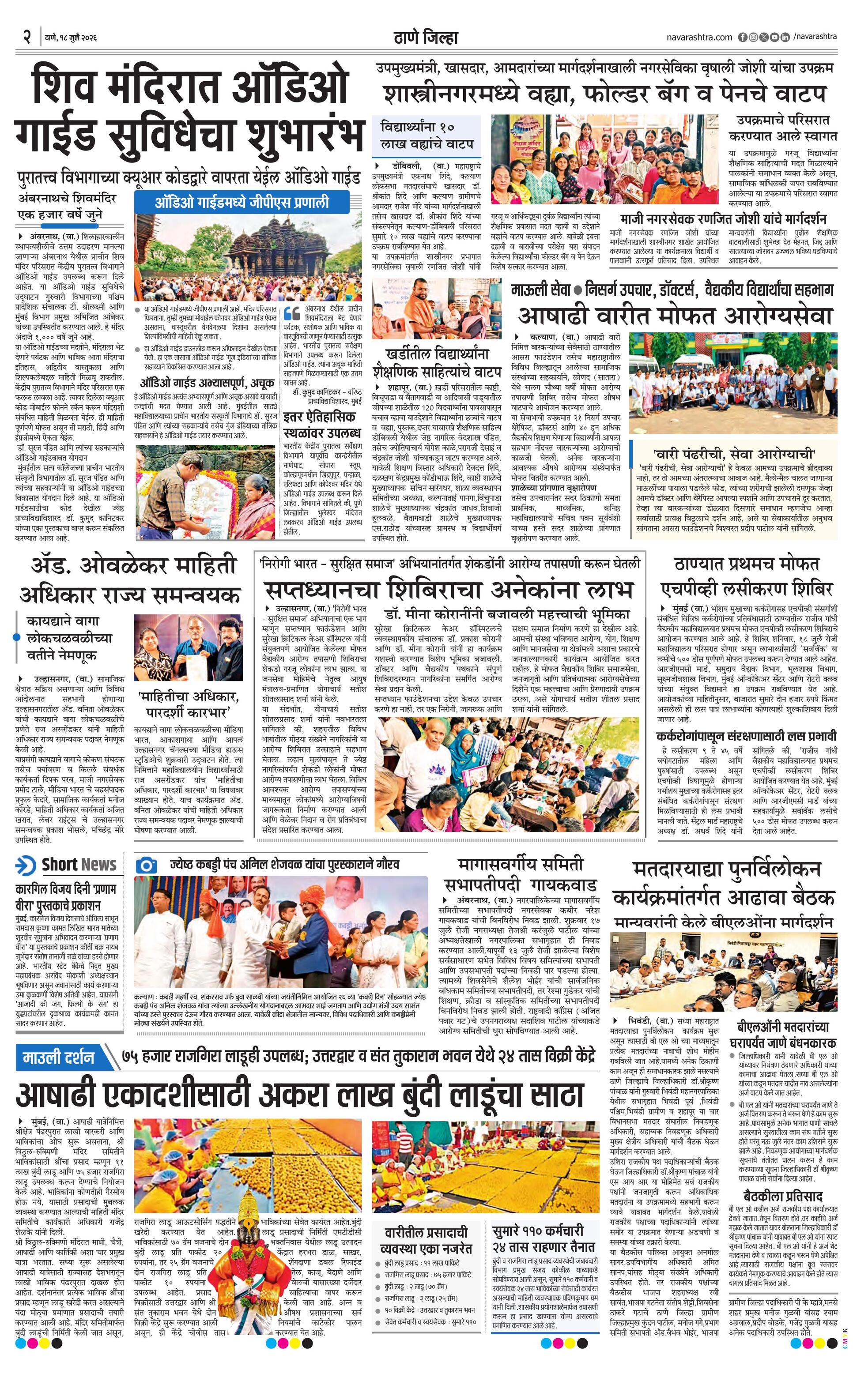 Newspaper page