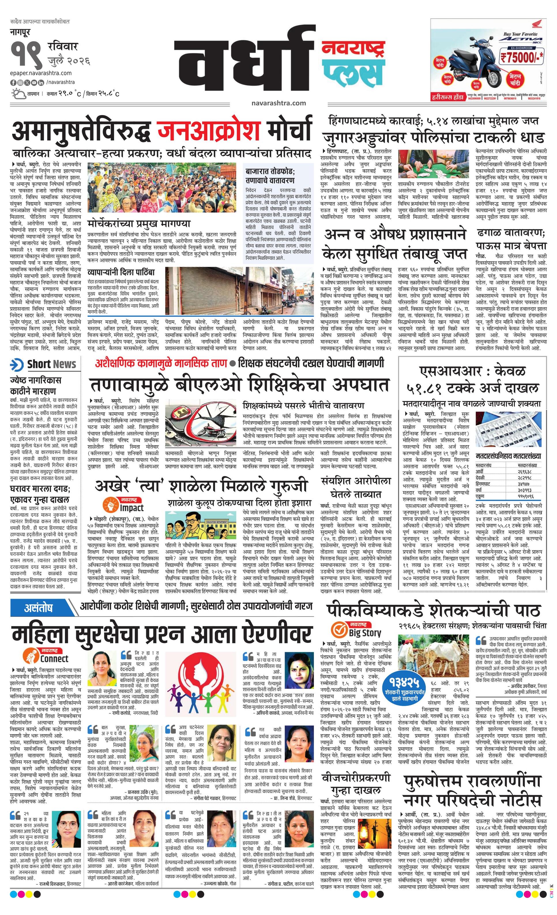 Newspaper page
