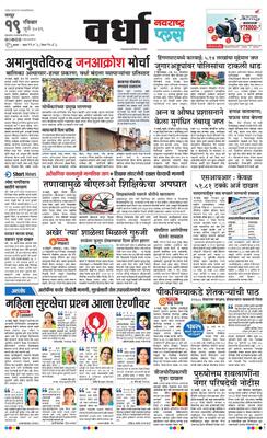 Wardha Plus