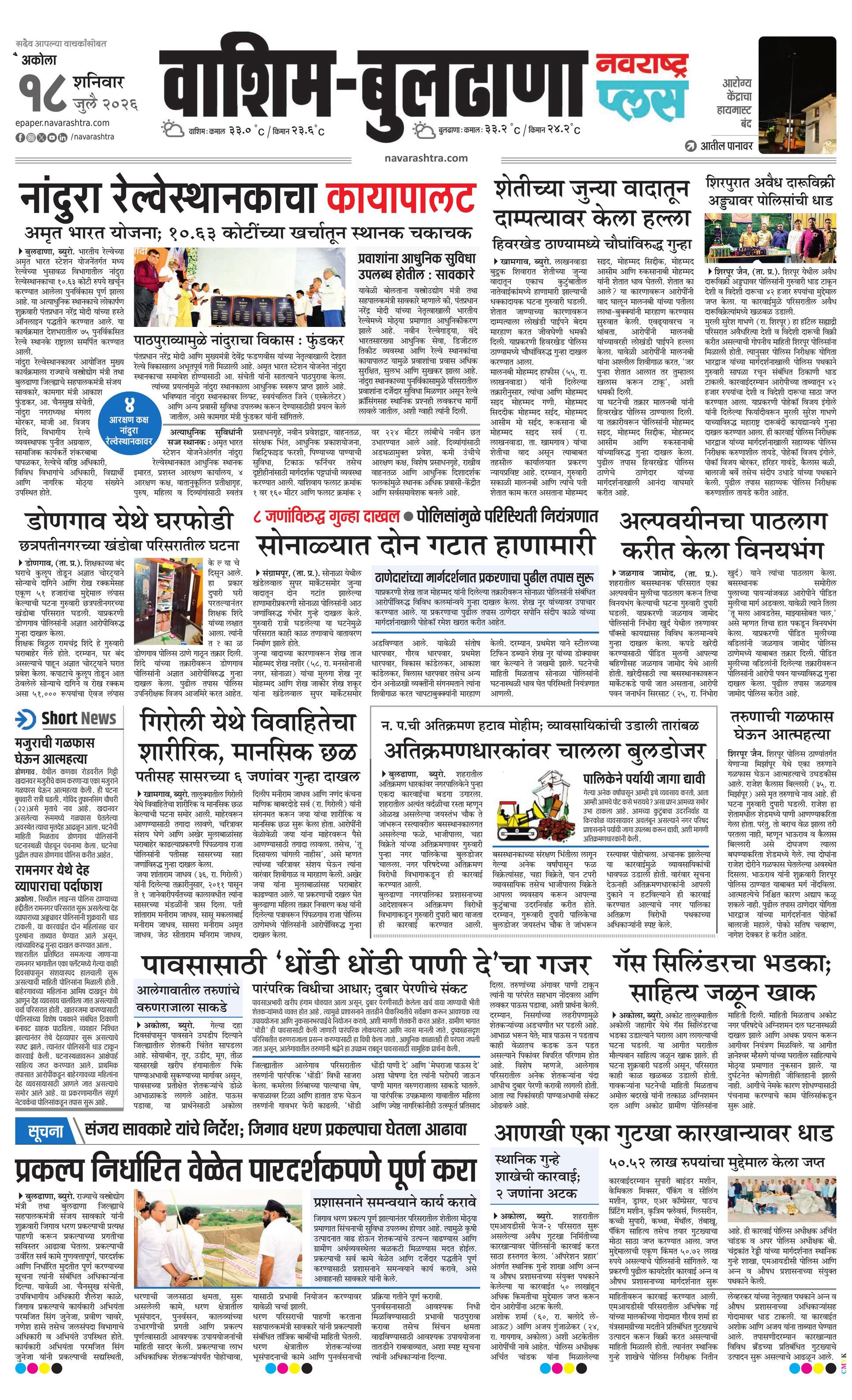 Newspaper page