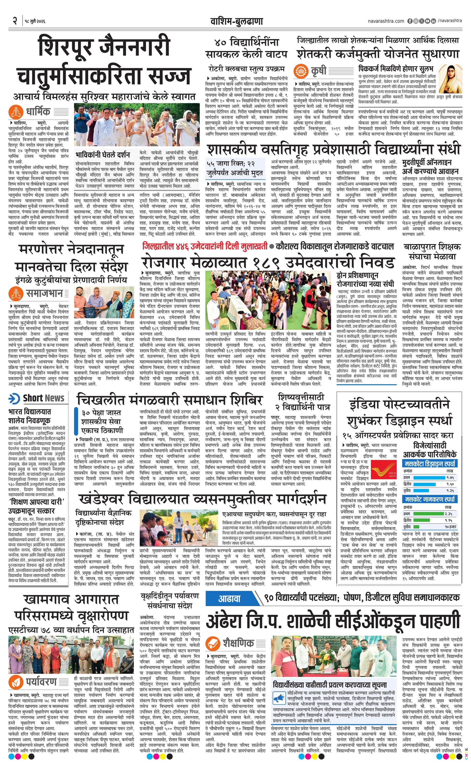 Newspaper page