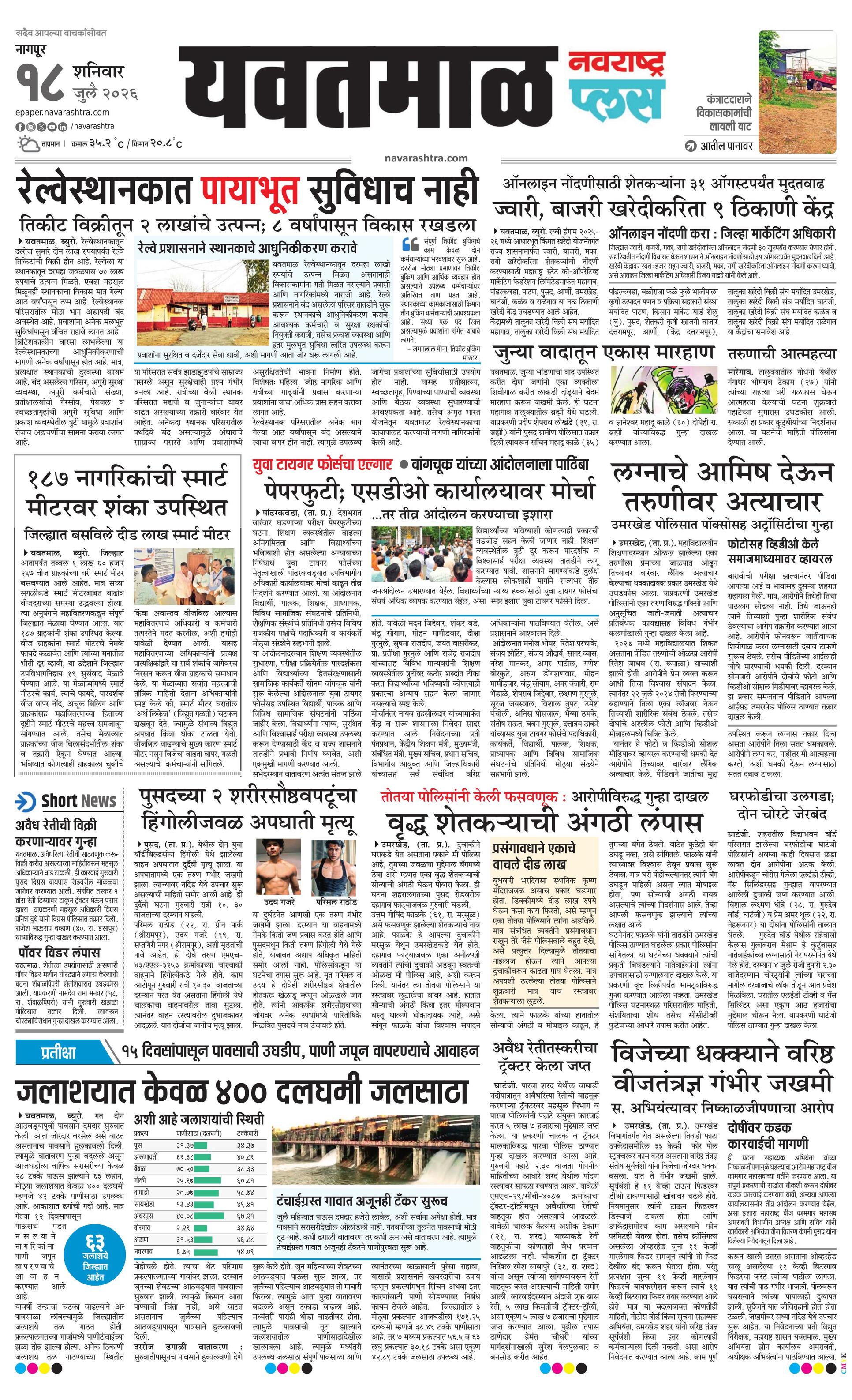 Newspaper page