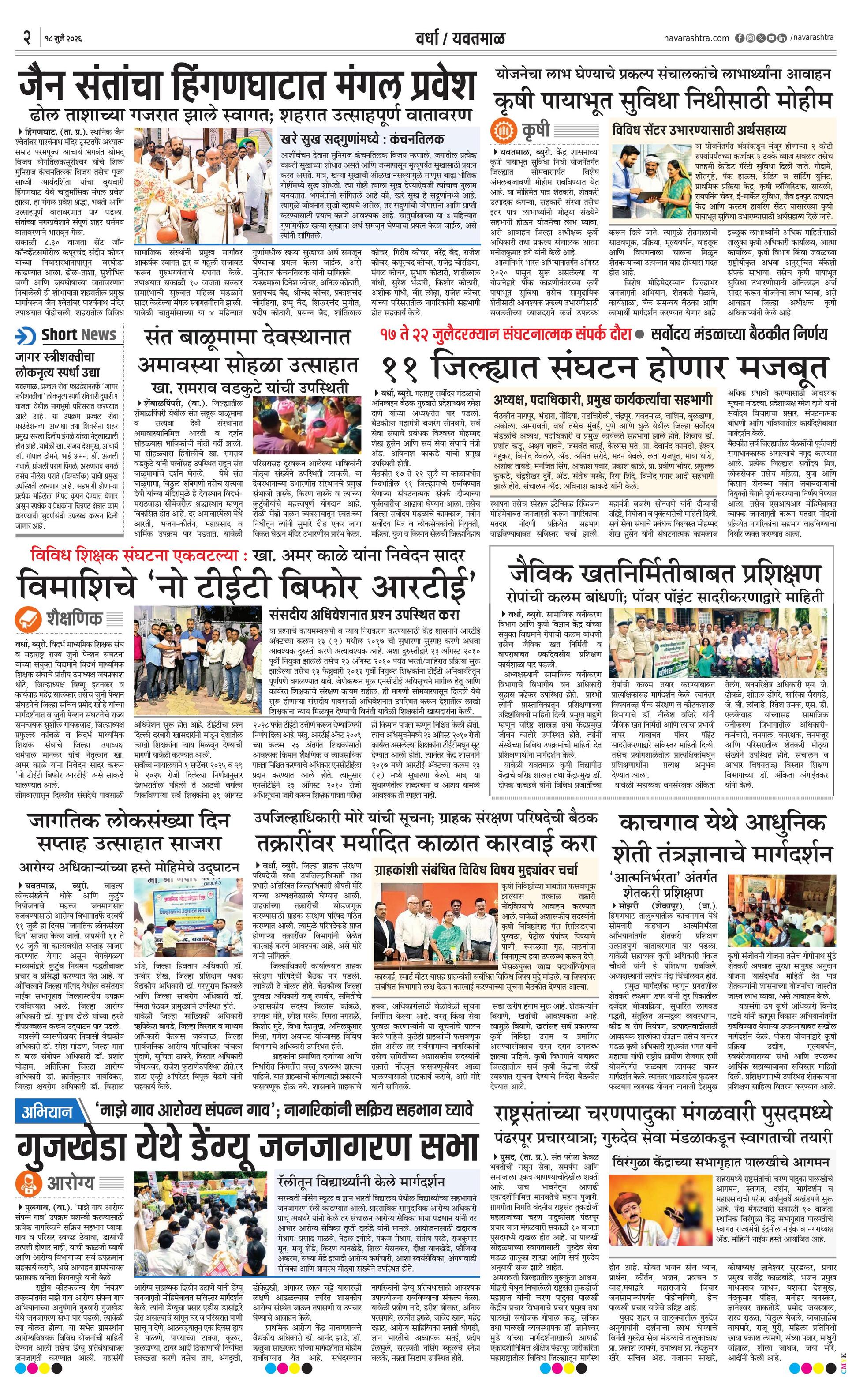 Newspaper page