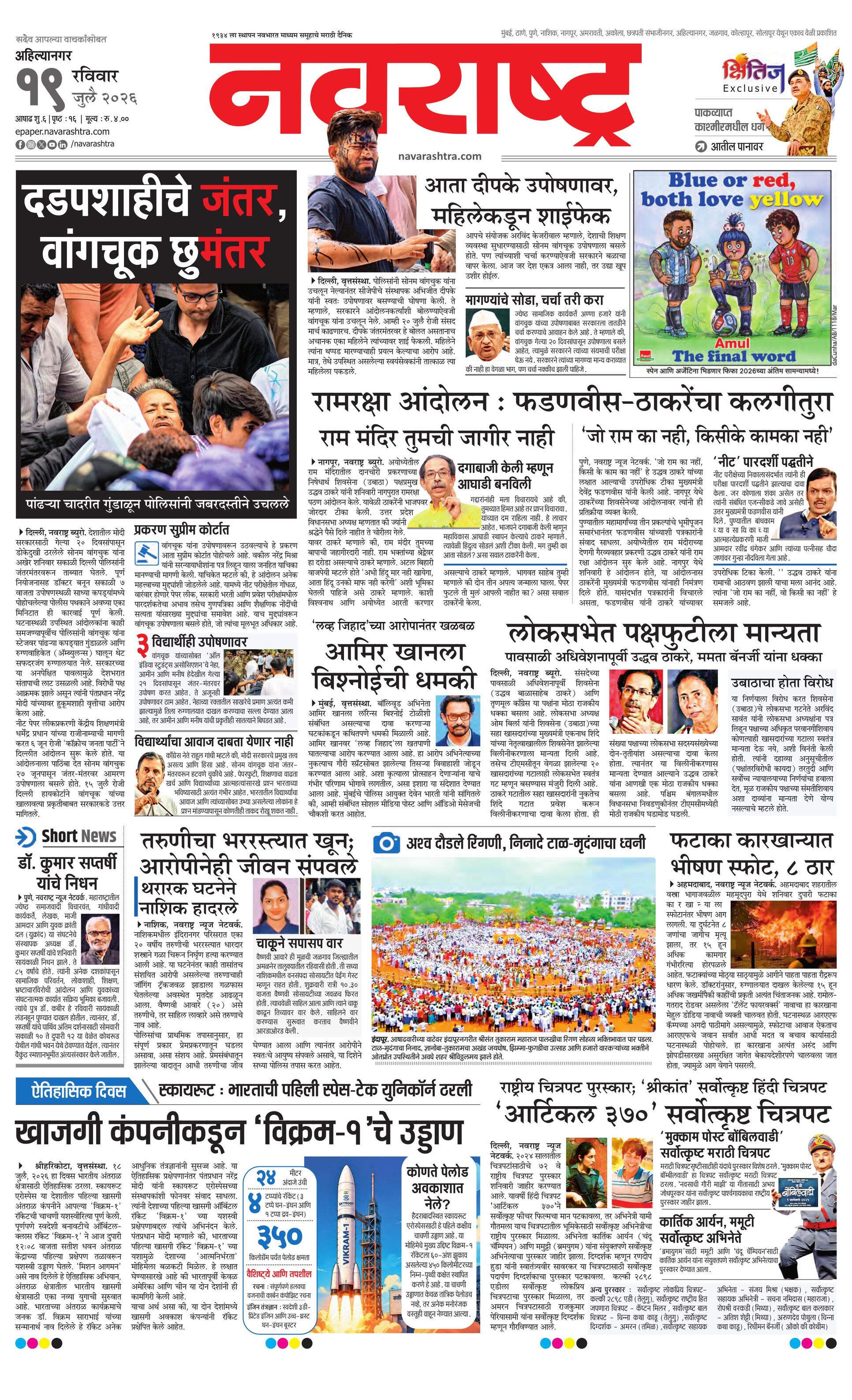 Newspaper page