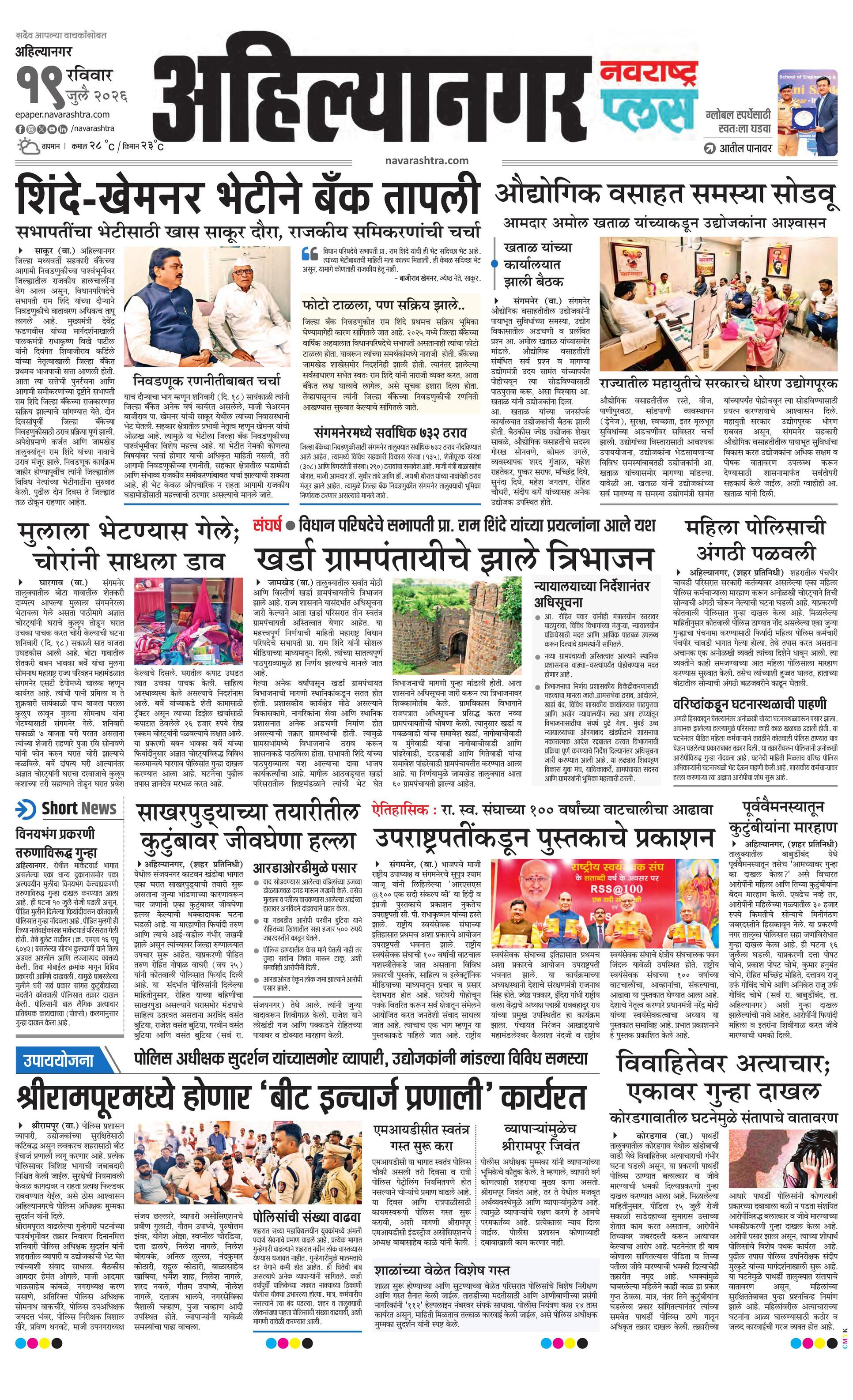 Newspaper page