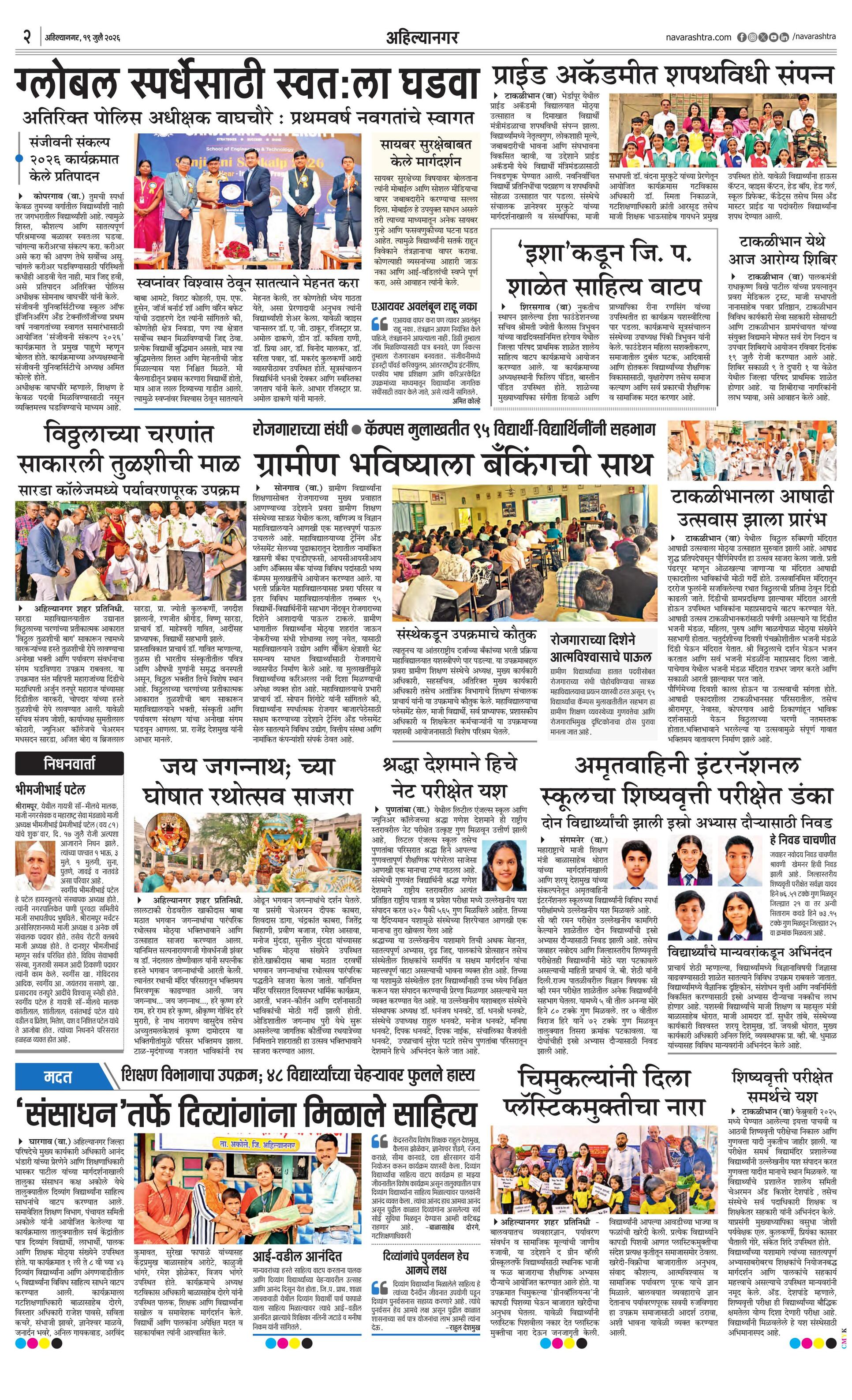 Newspaper page