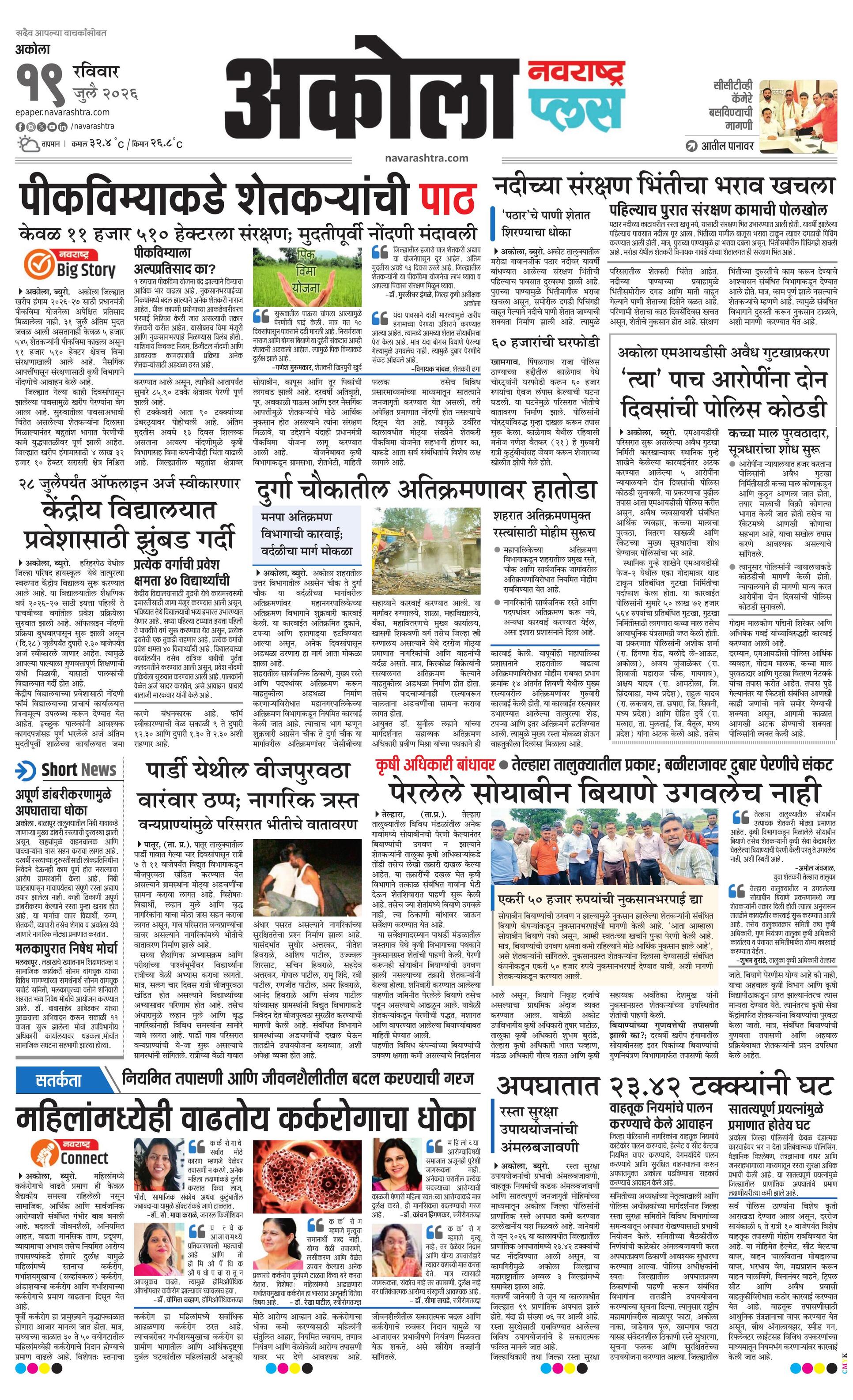 Newspaper page