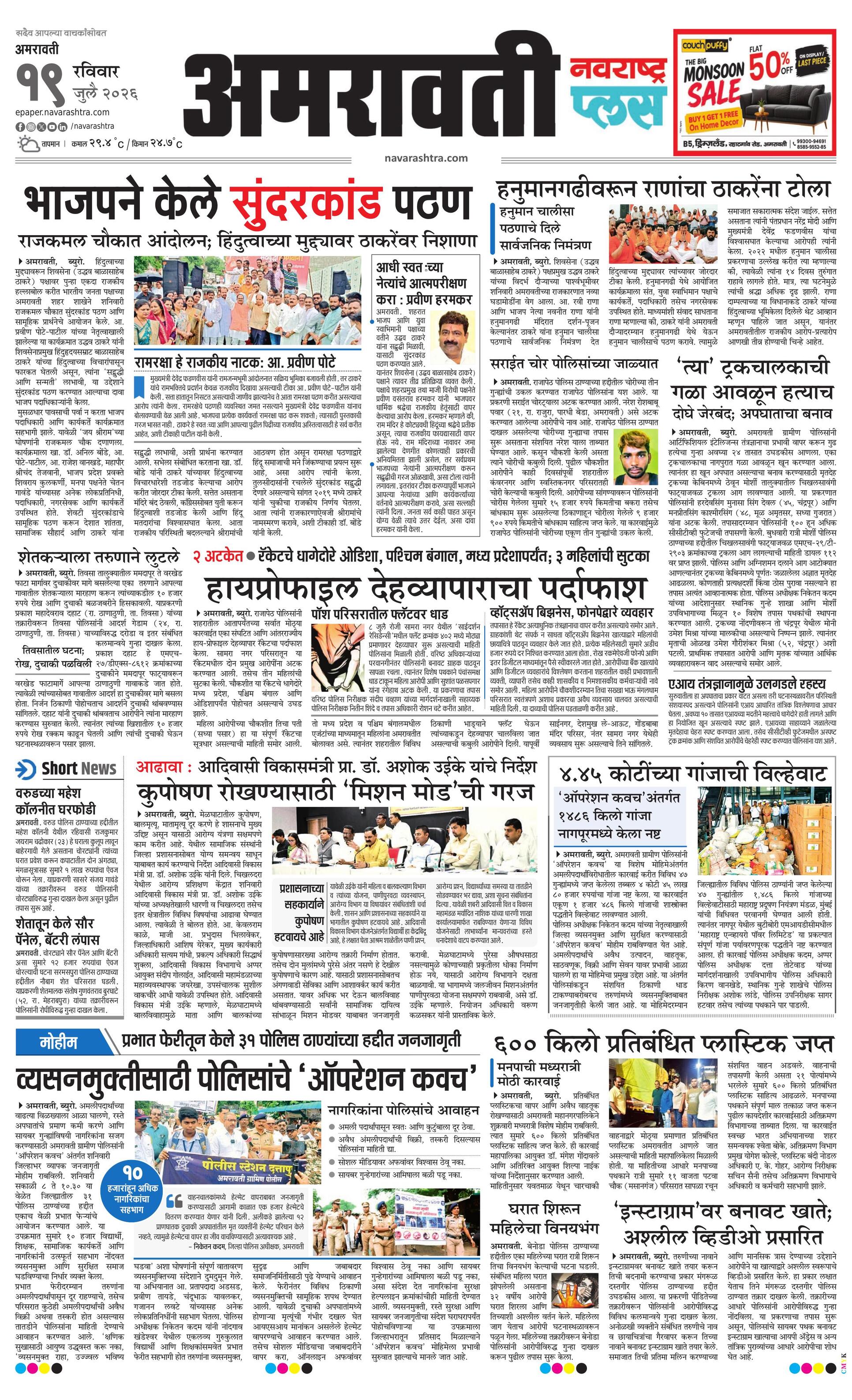 Newspaper page