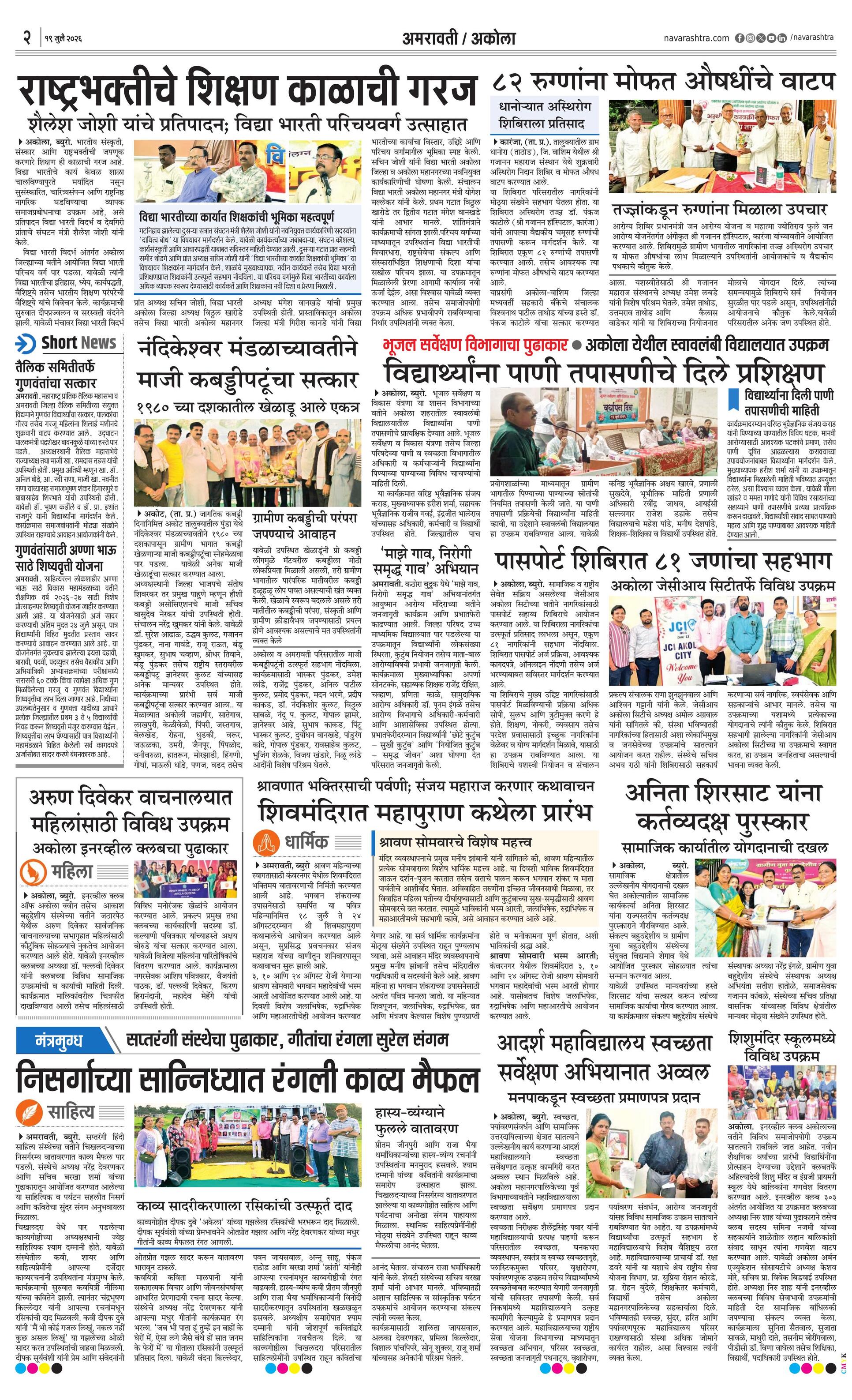 Newspaper page