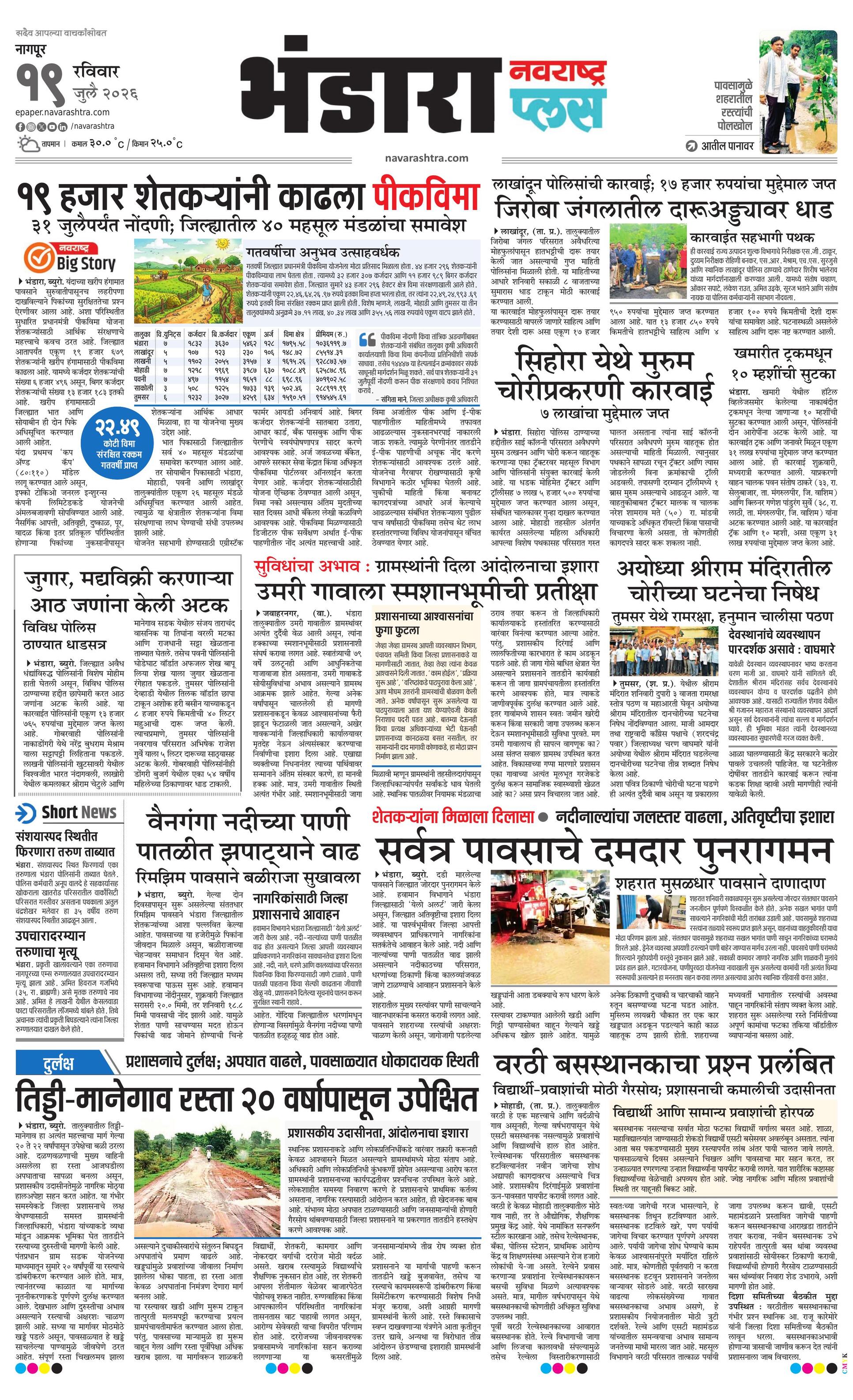 Newspaper page