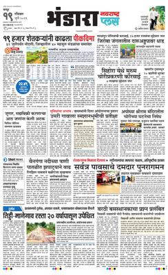 Bhandara Plus