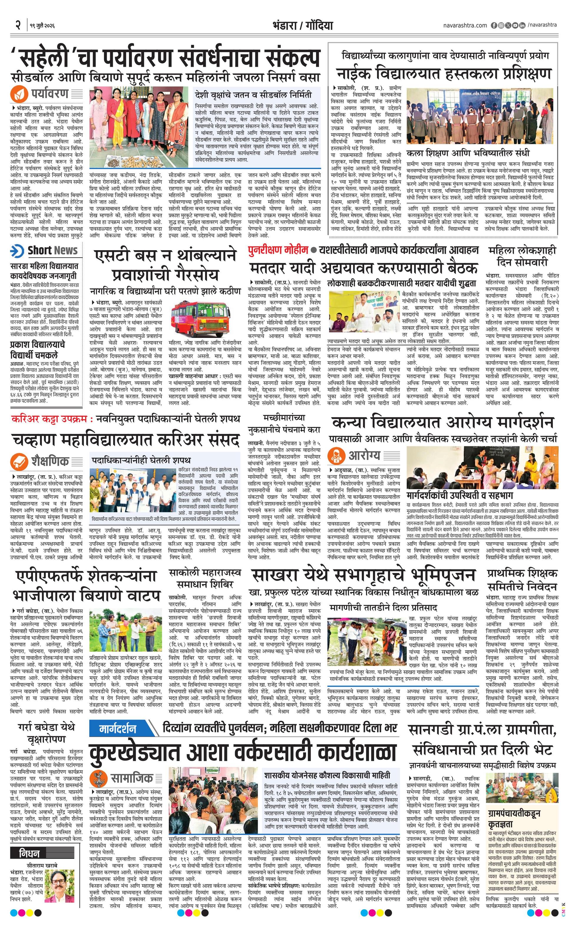 Newspaper page