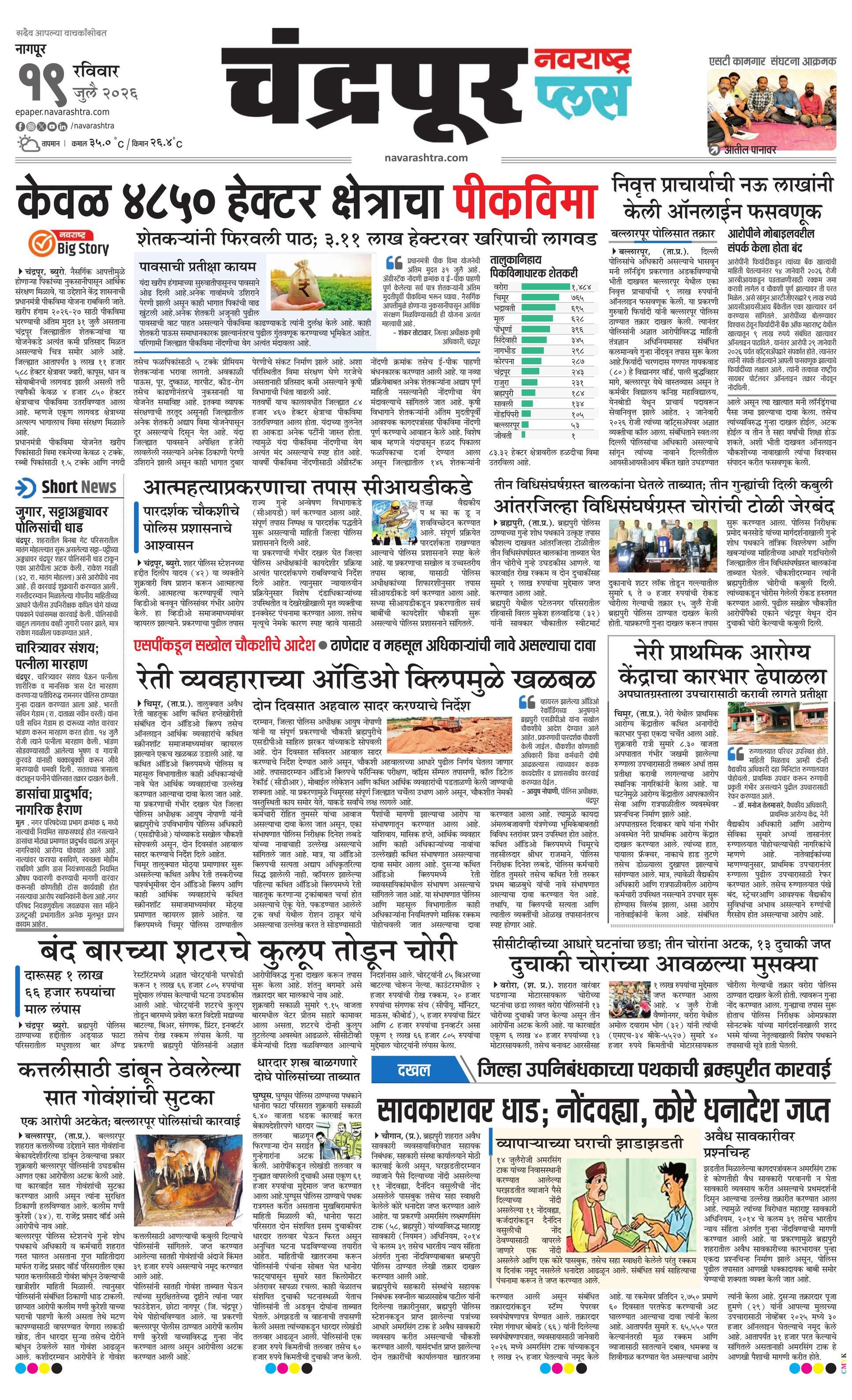 Newspaper page
