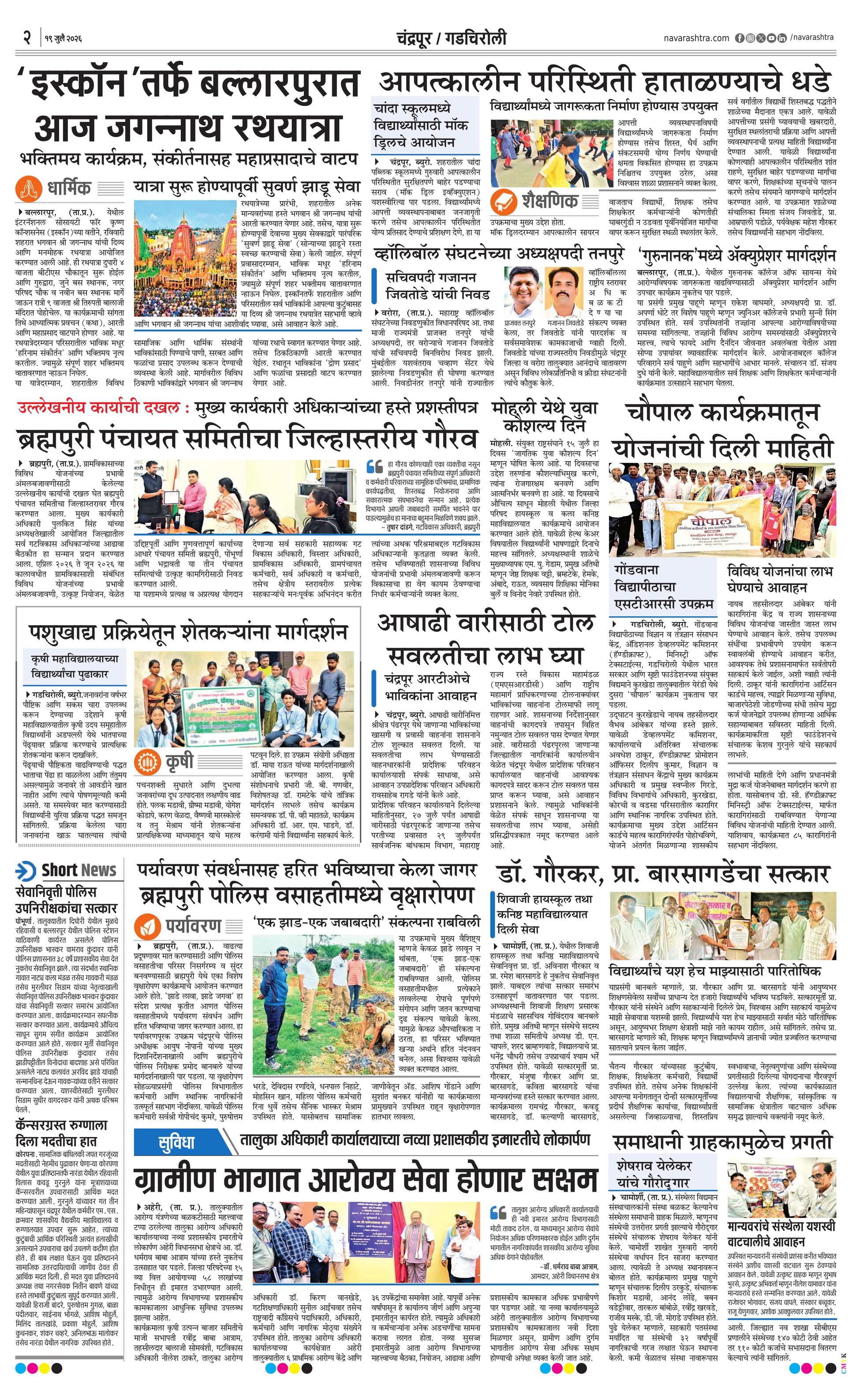 Newspaper page