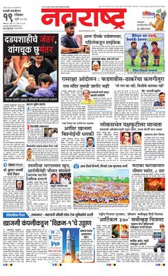 Chh. Sambhajinagar
