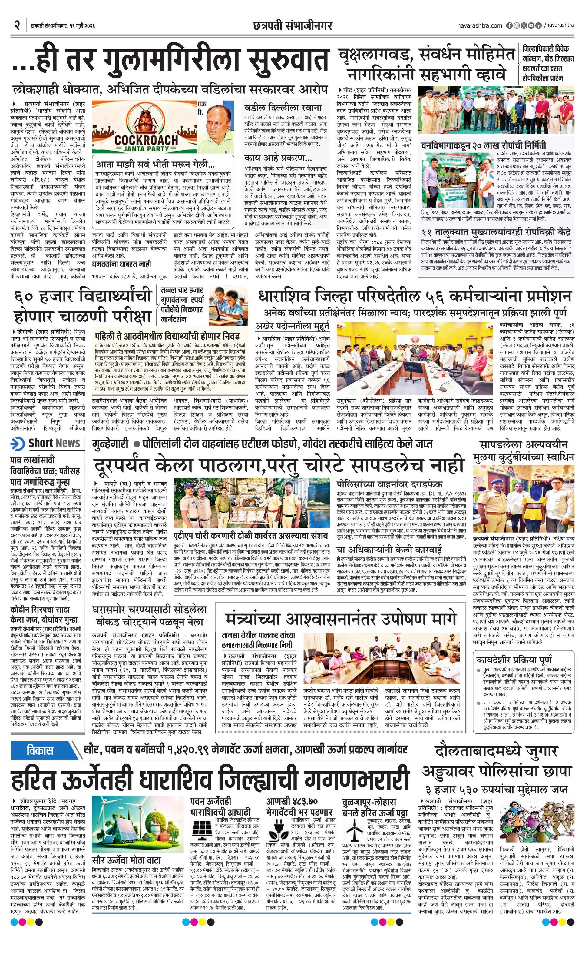 Newspaper page