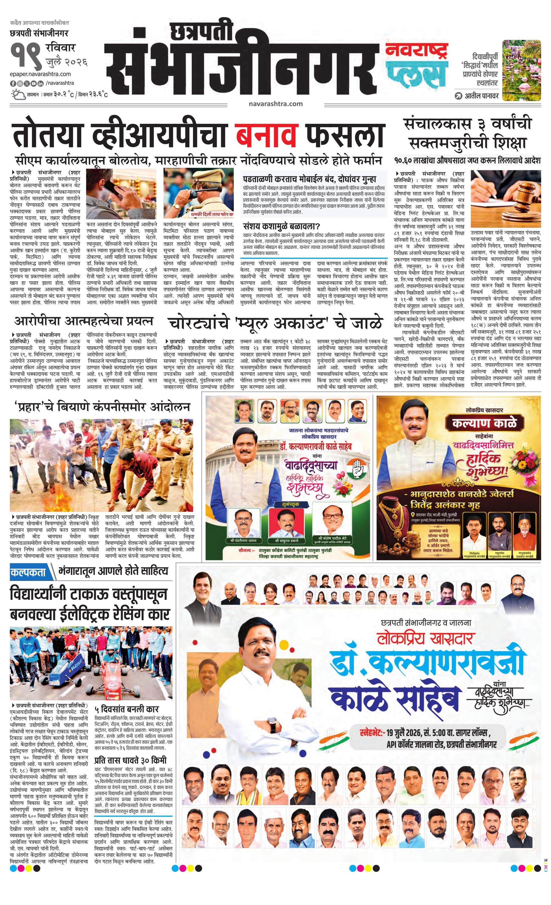 Newspaper page