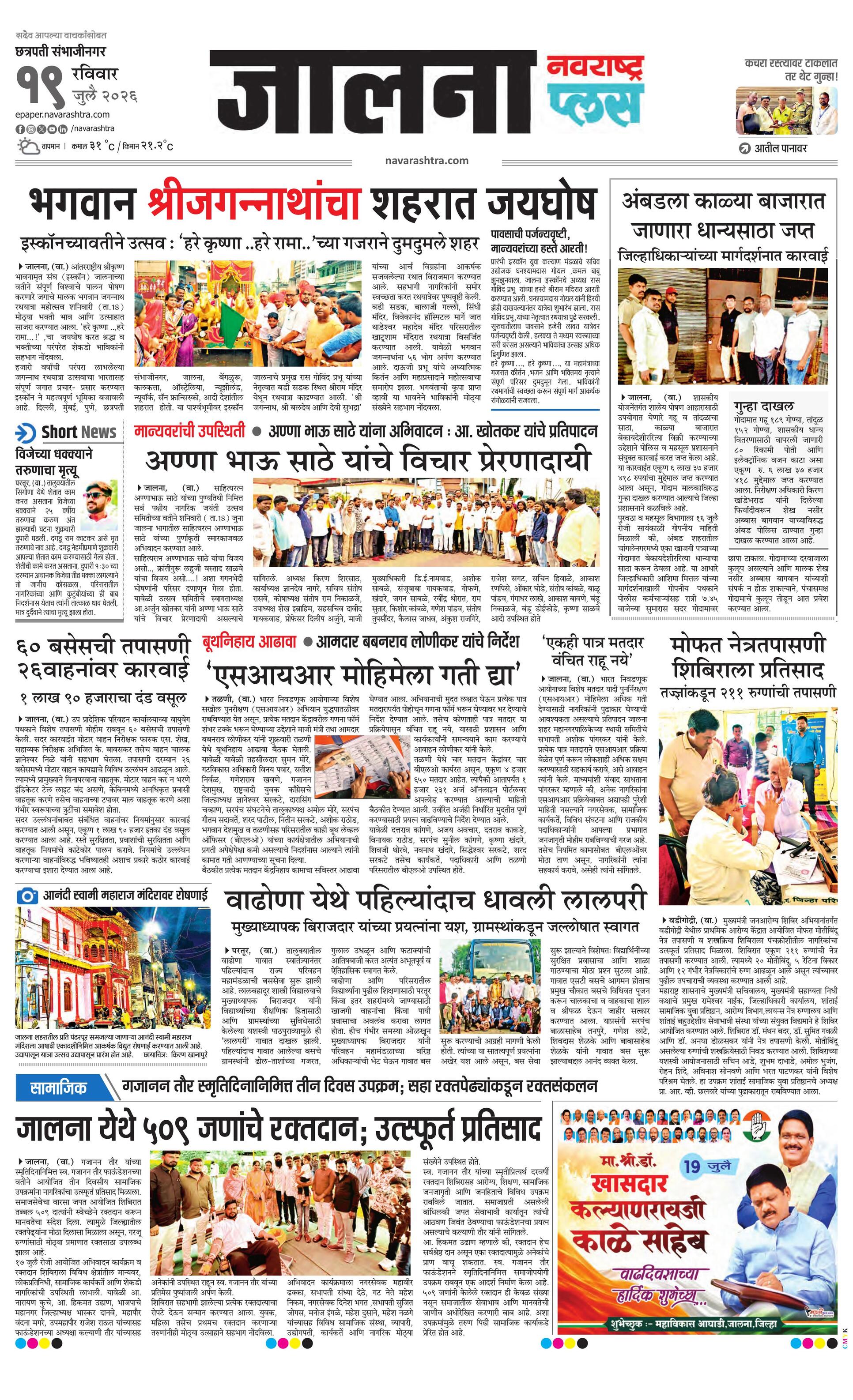 Newspaper page
