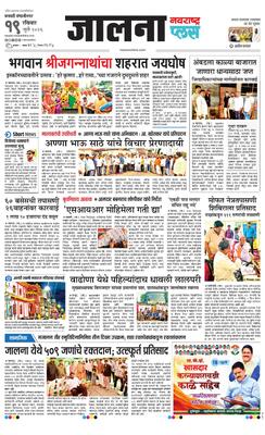 Jalna Plus