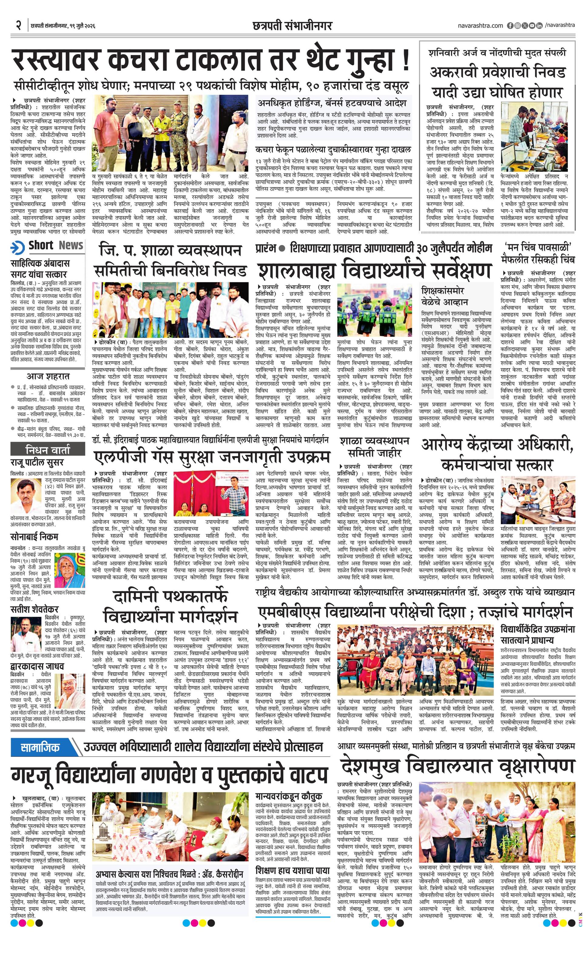 Newspaper page