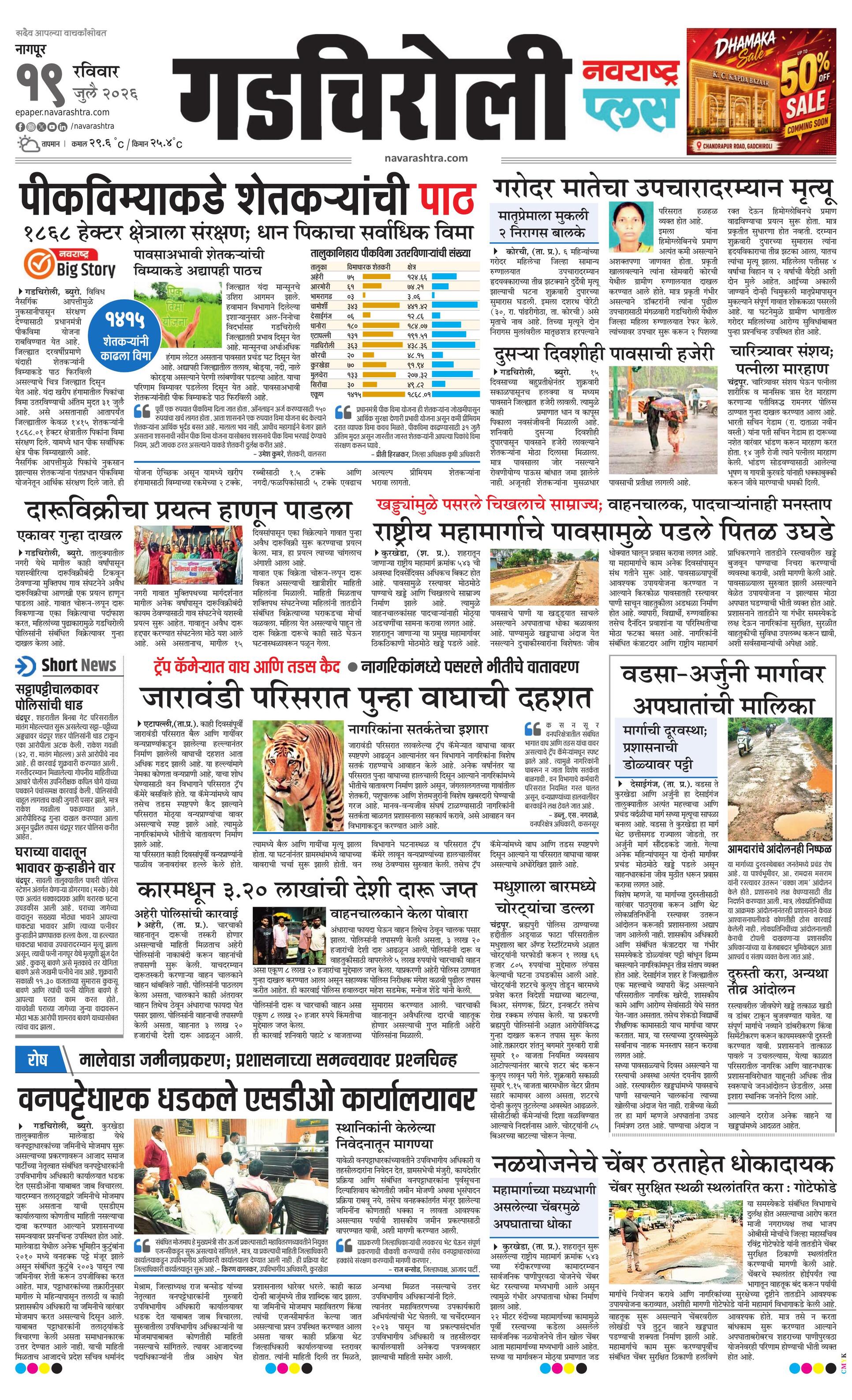 Newspaper page