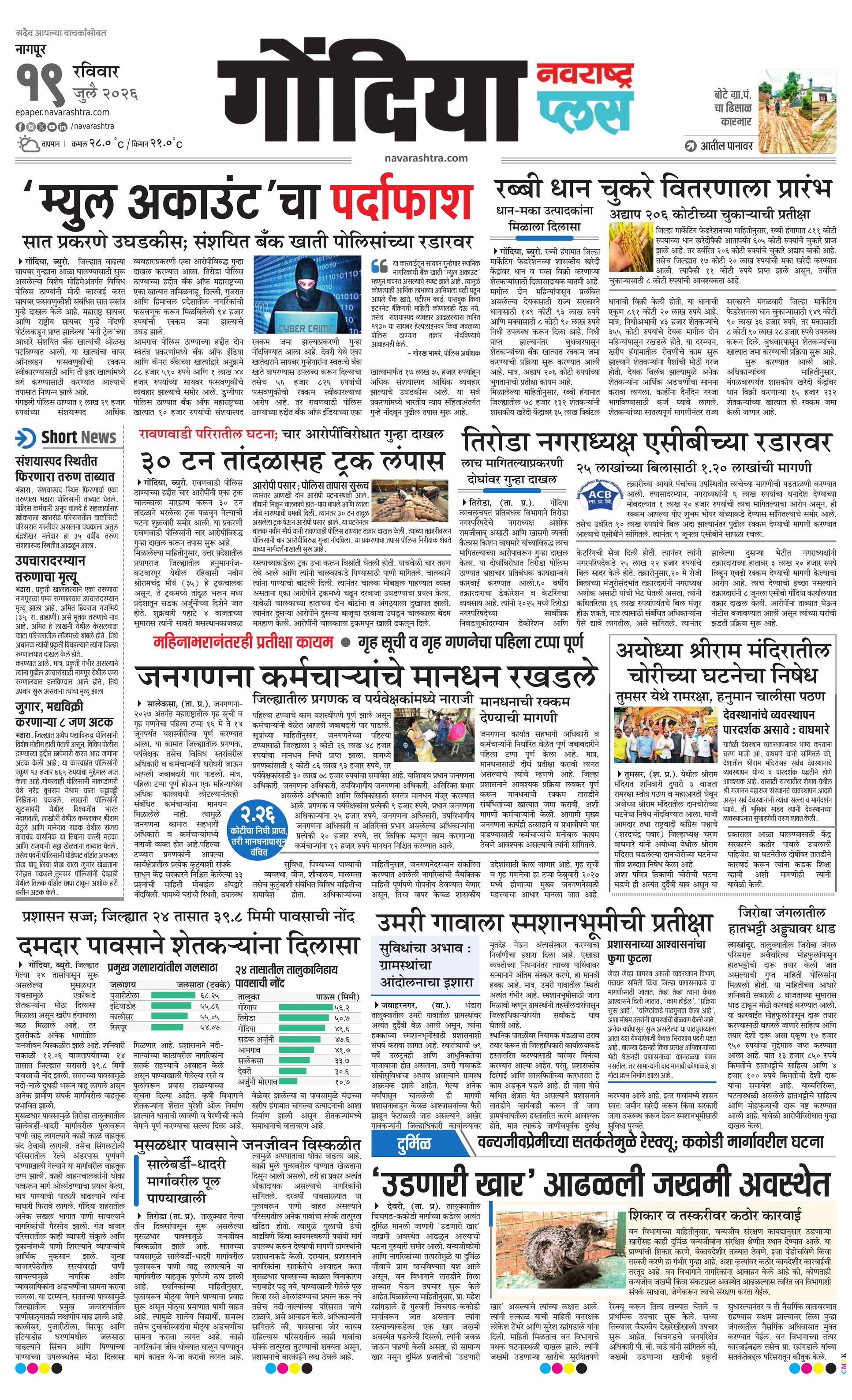 Newspaper page