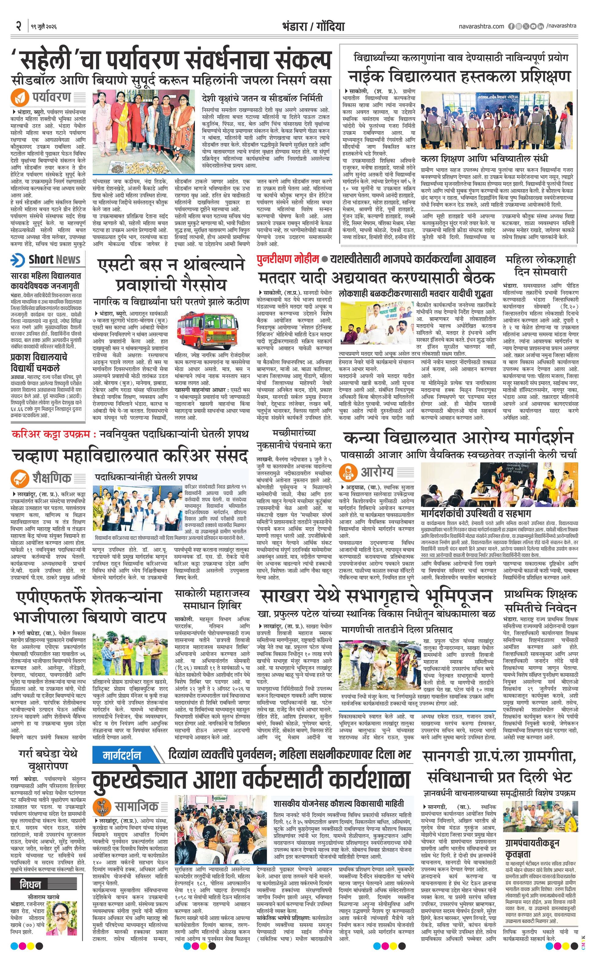 Newspaper page