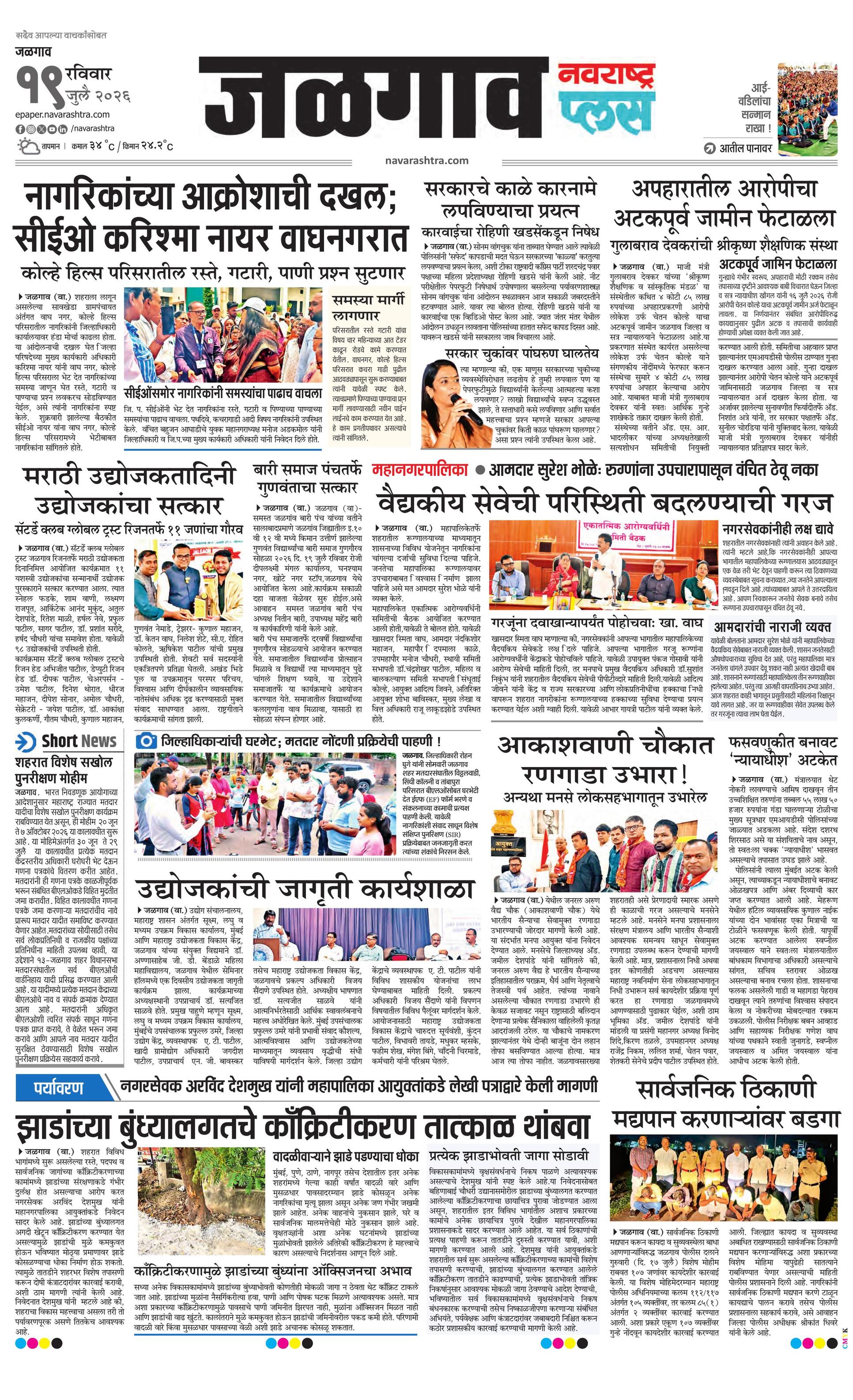 Newspaper page