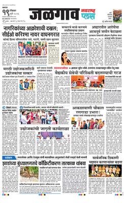 Jalgaon Plus