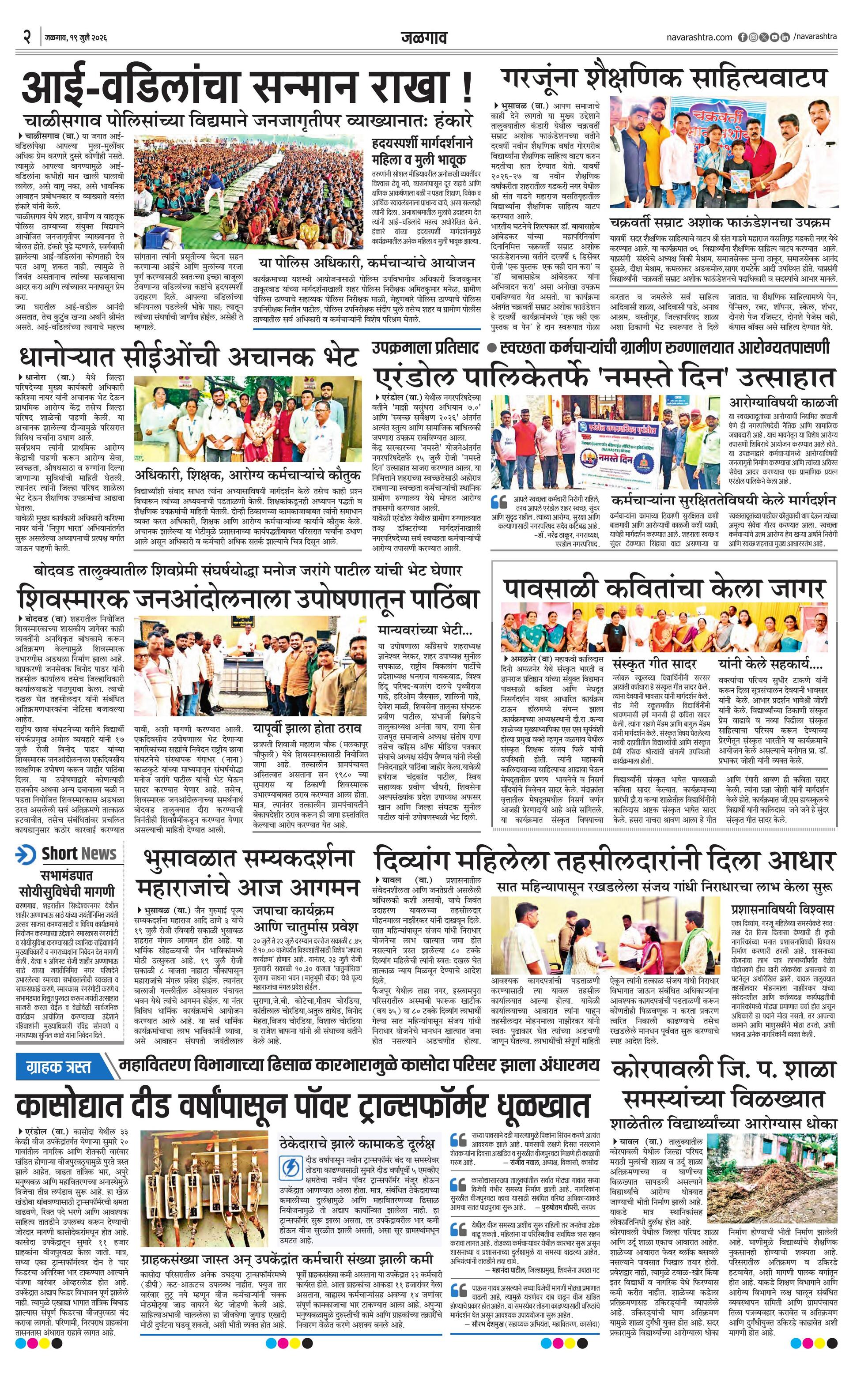 Newspaper page