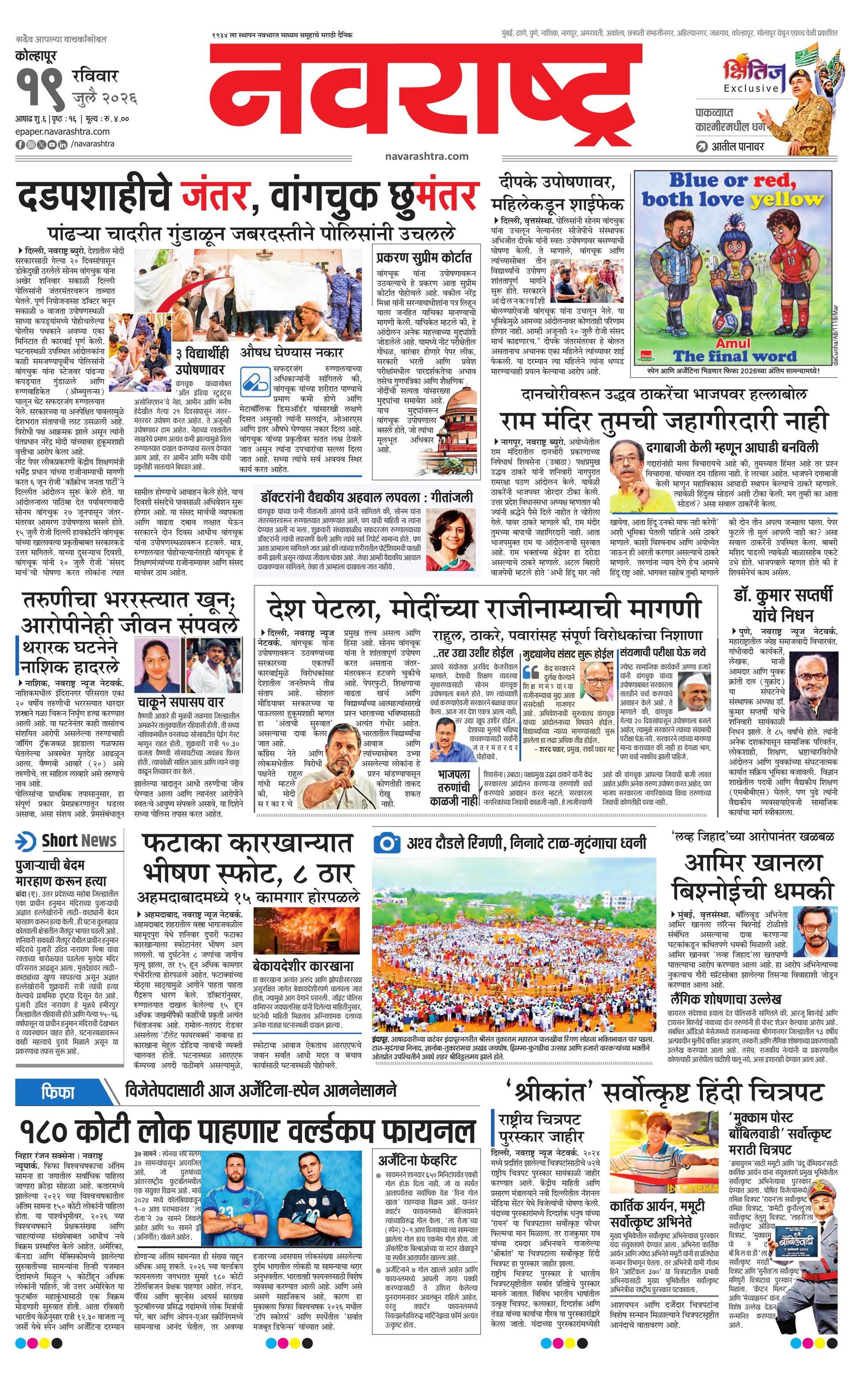 Newspaper page