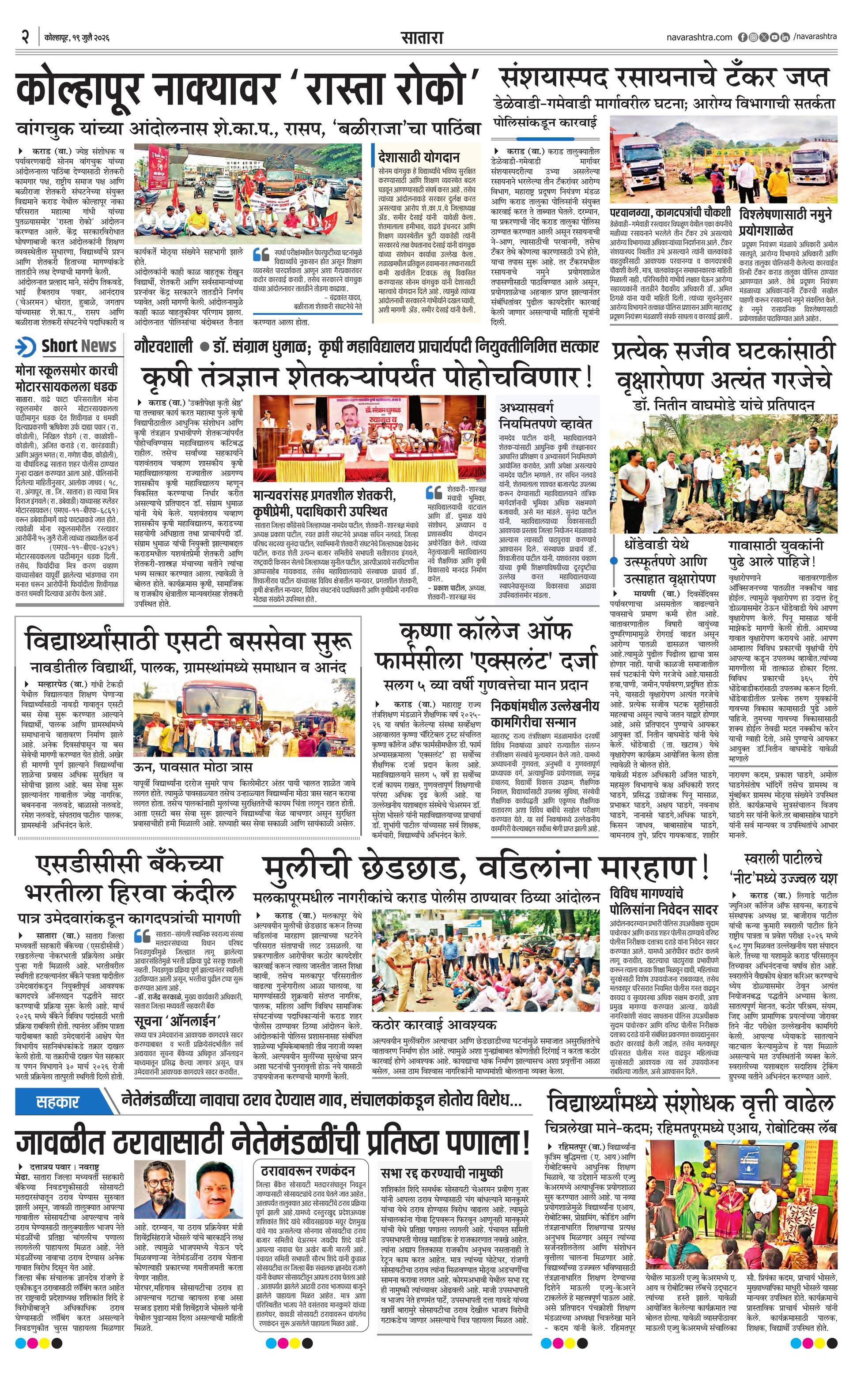 Newspaper page