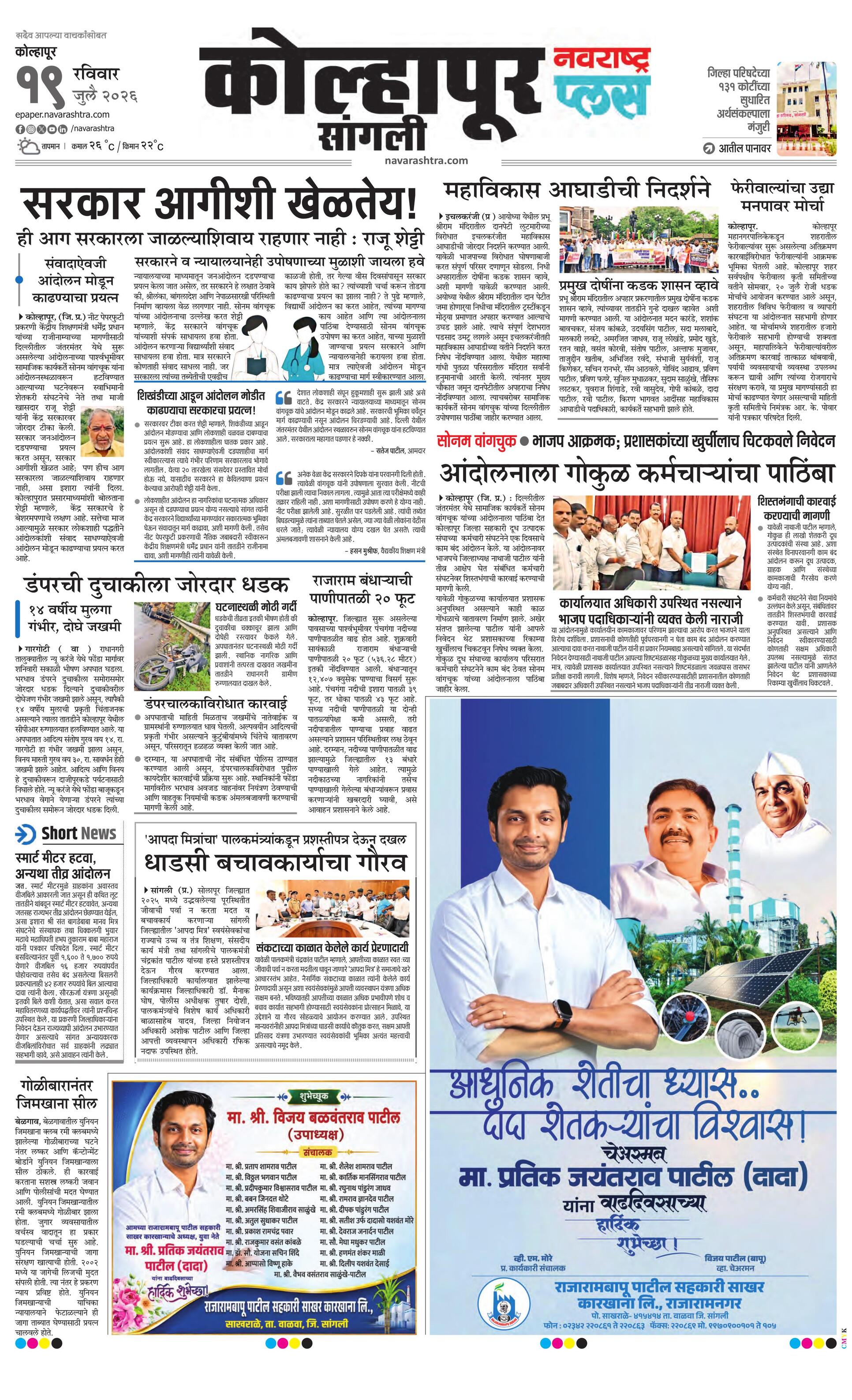 Newspaper page