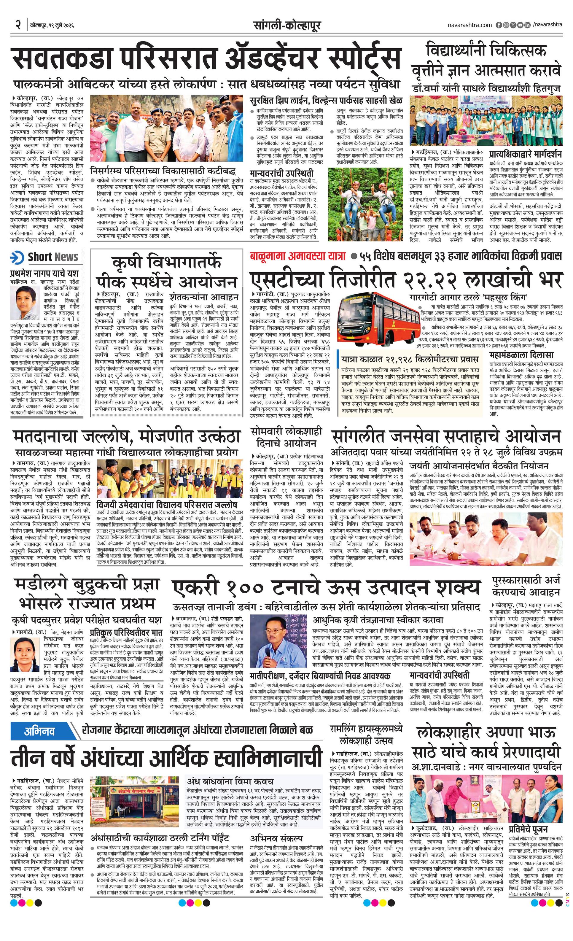 Newspaper page
