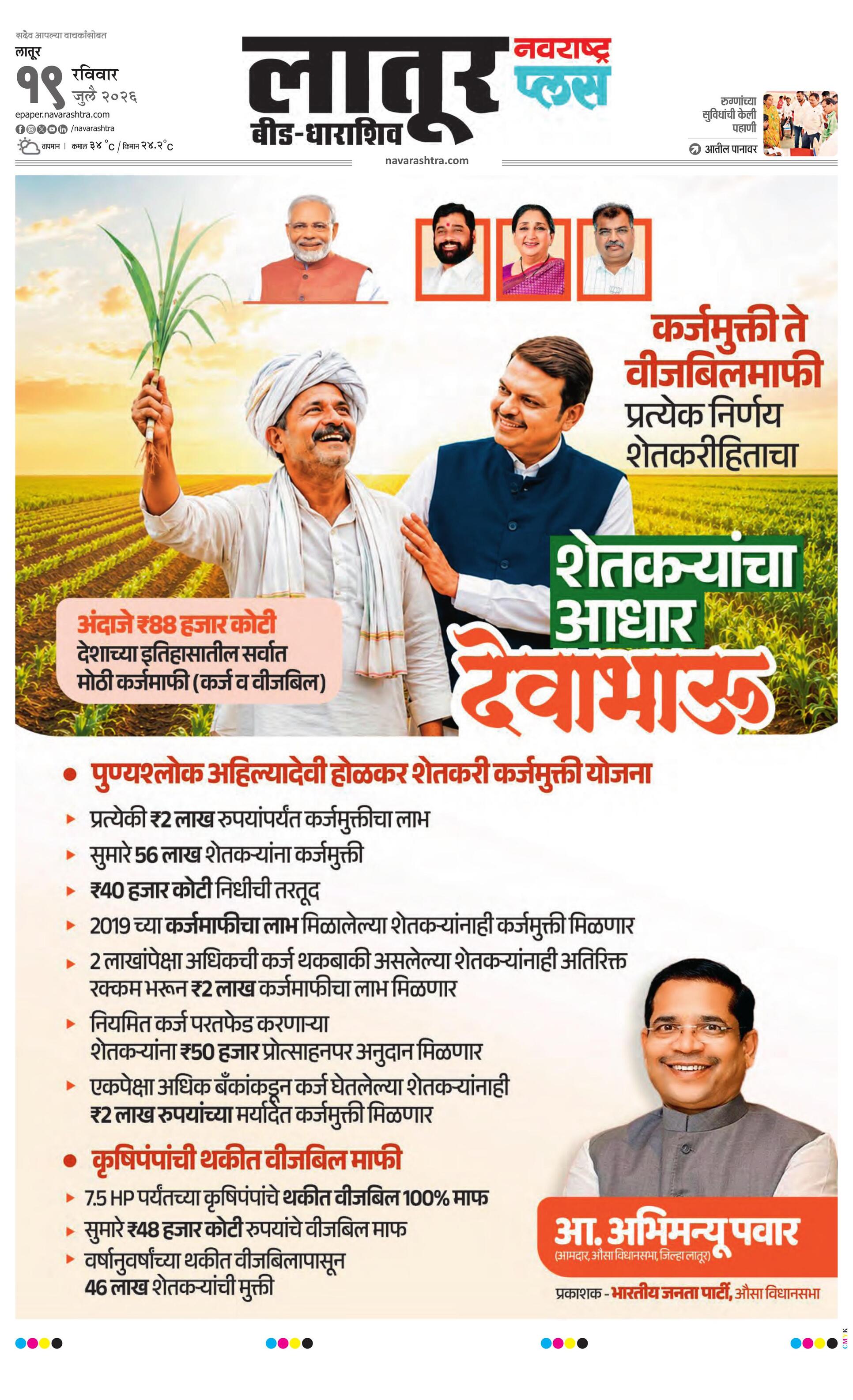 Newspaper page