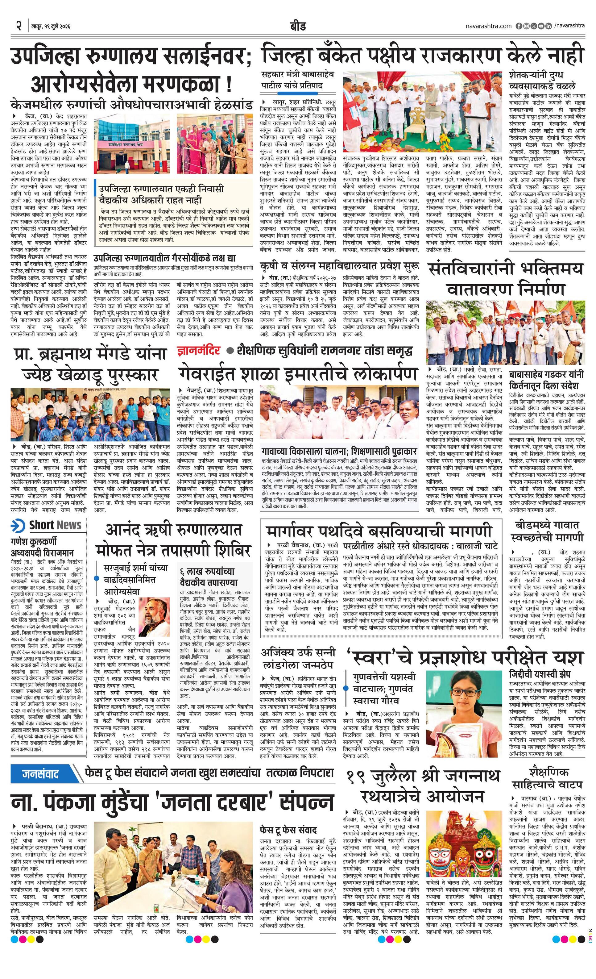Newspaper page