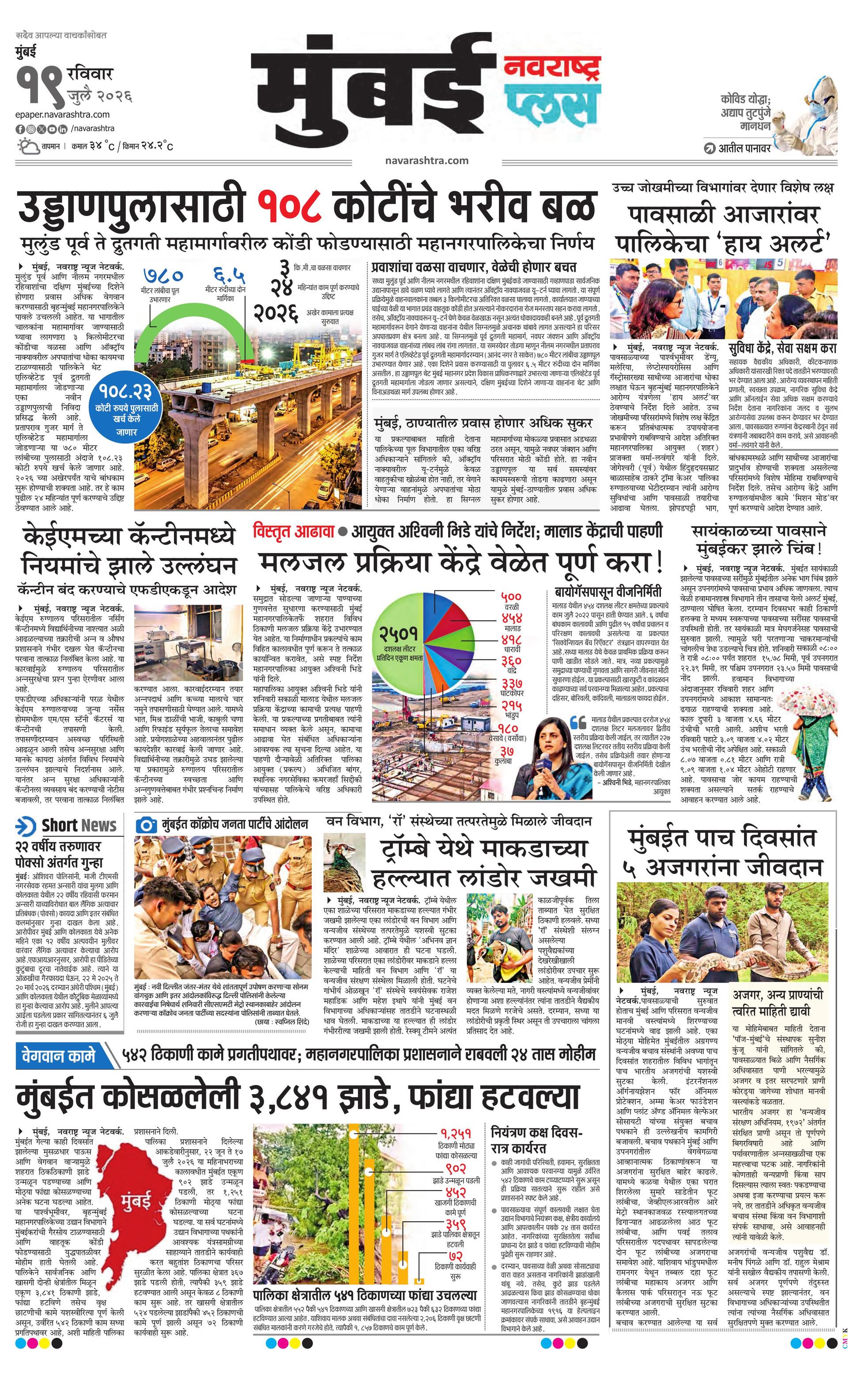 Newspaper page