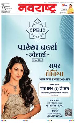 Nagpur