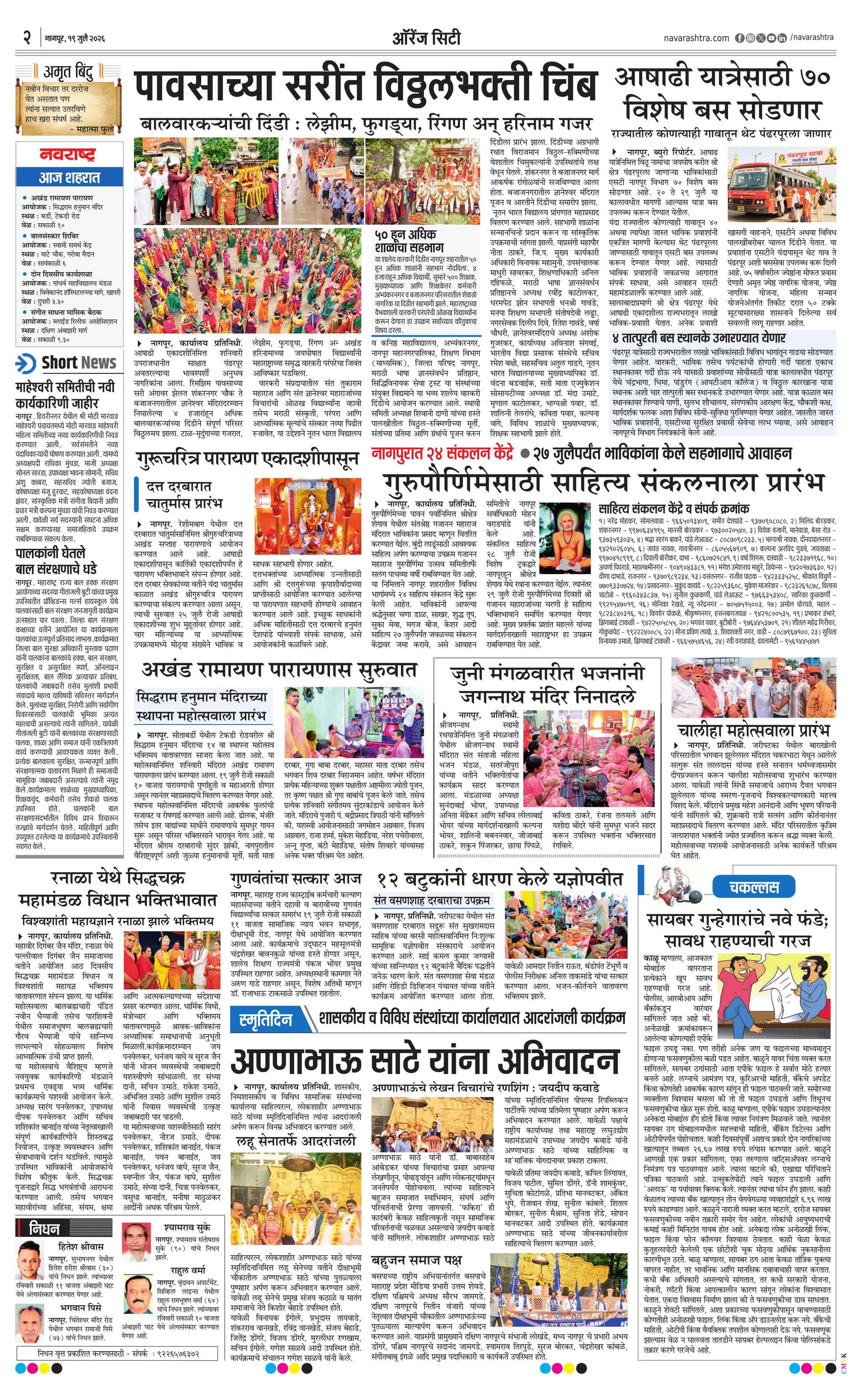 Newspaper page